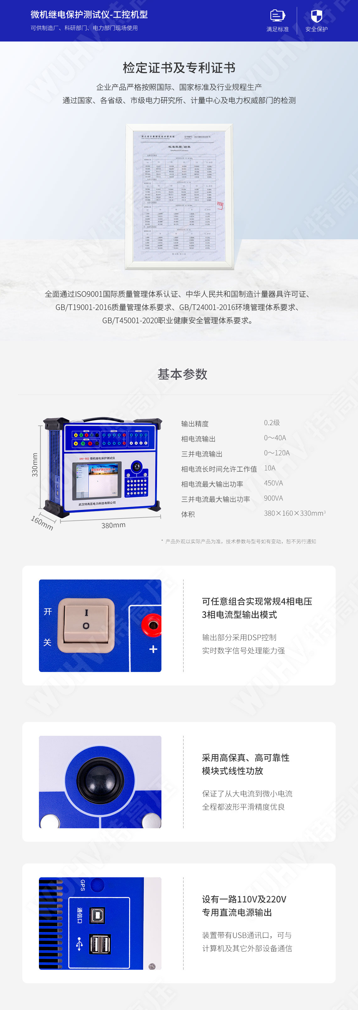 继电保唬唬唬唬；；；ぷ爸檬匝橐