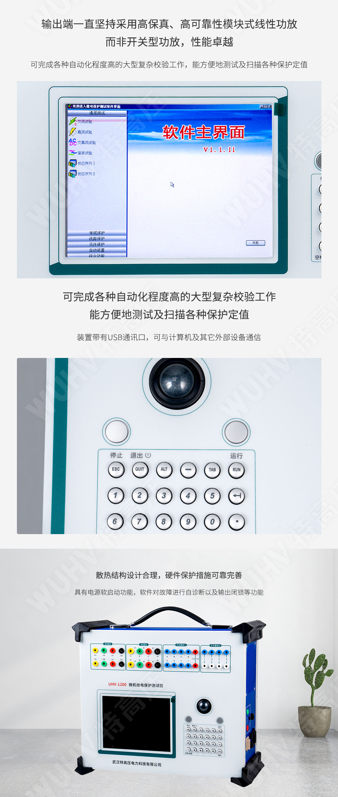 继电保唬；；；；；；ぷ爸檬匝橐
