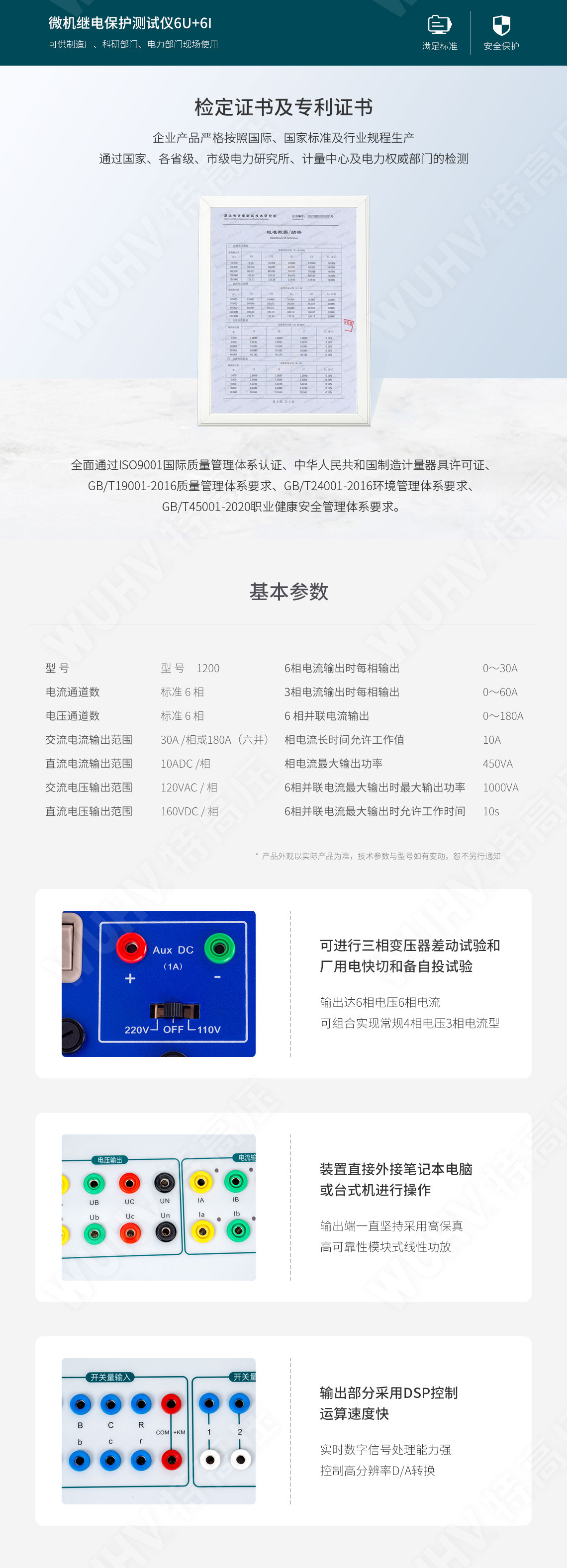 继电保唬；；；；；；ぷ爸檬匝橐