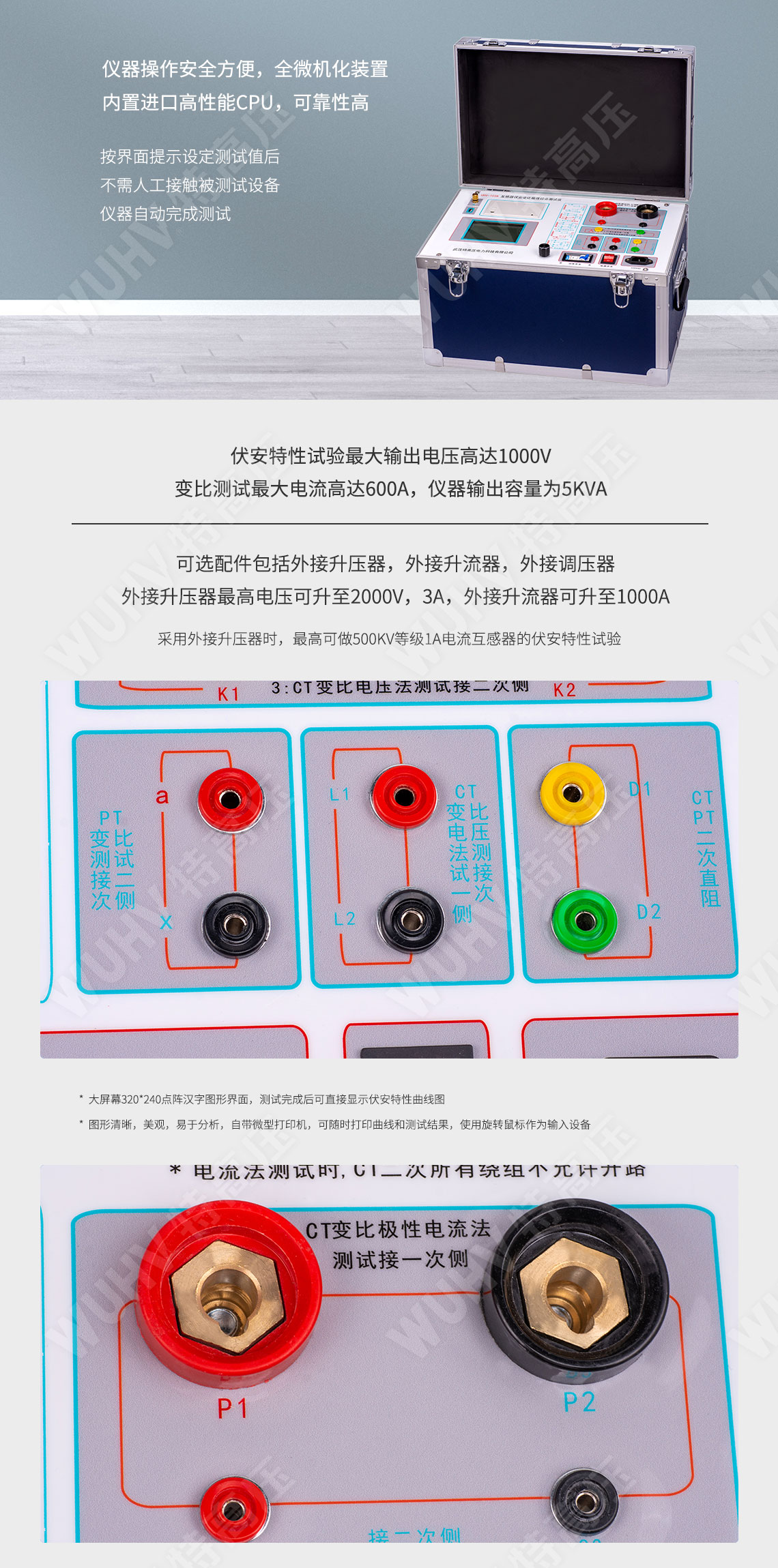 互感器伏安个性测试仪