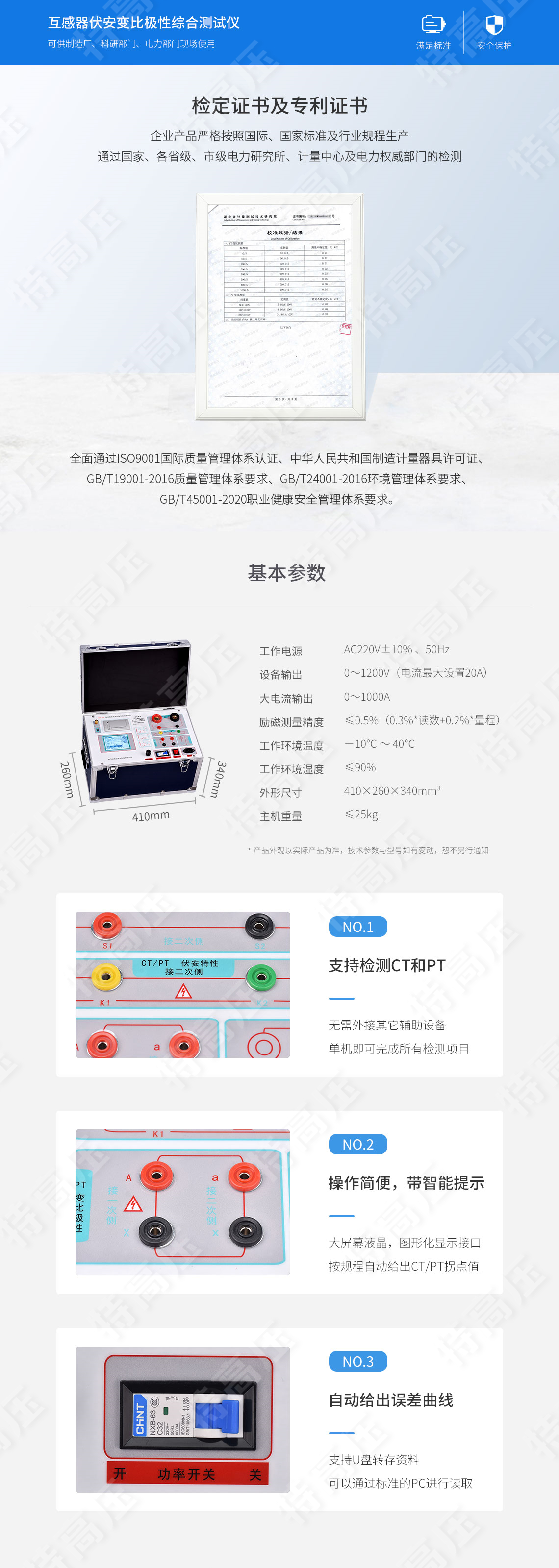 互感器伏安个性测试仪