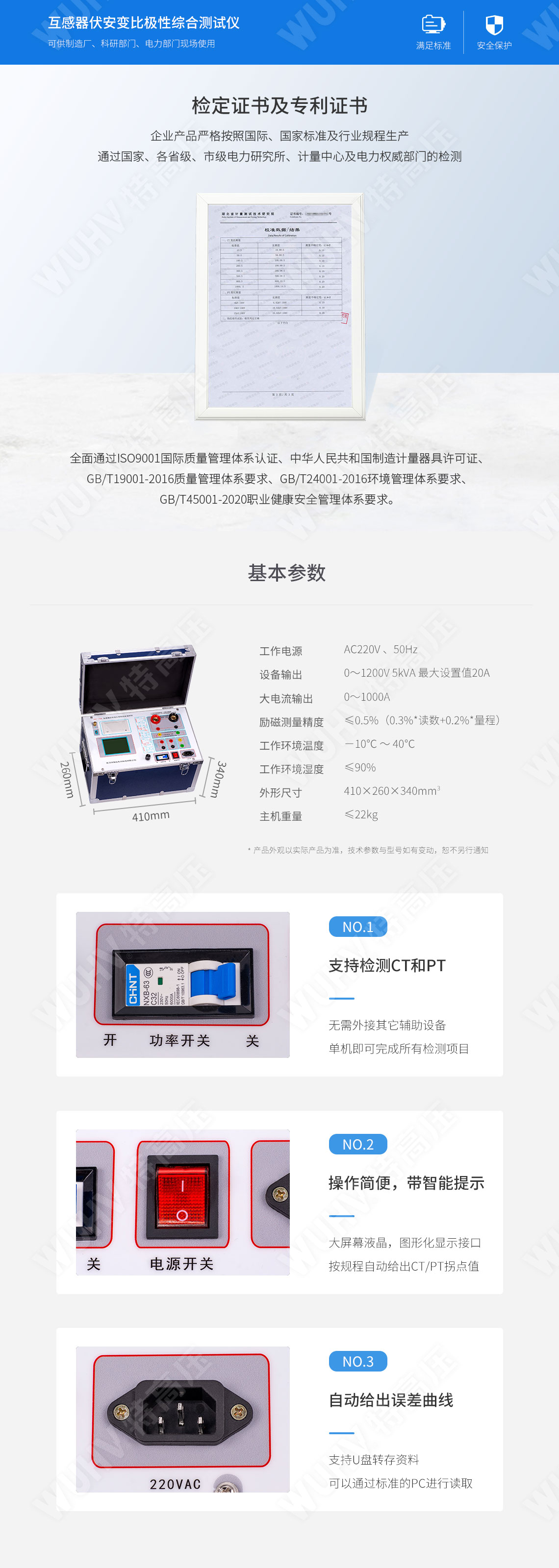 互感器伏安个性测试仪