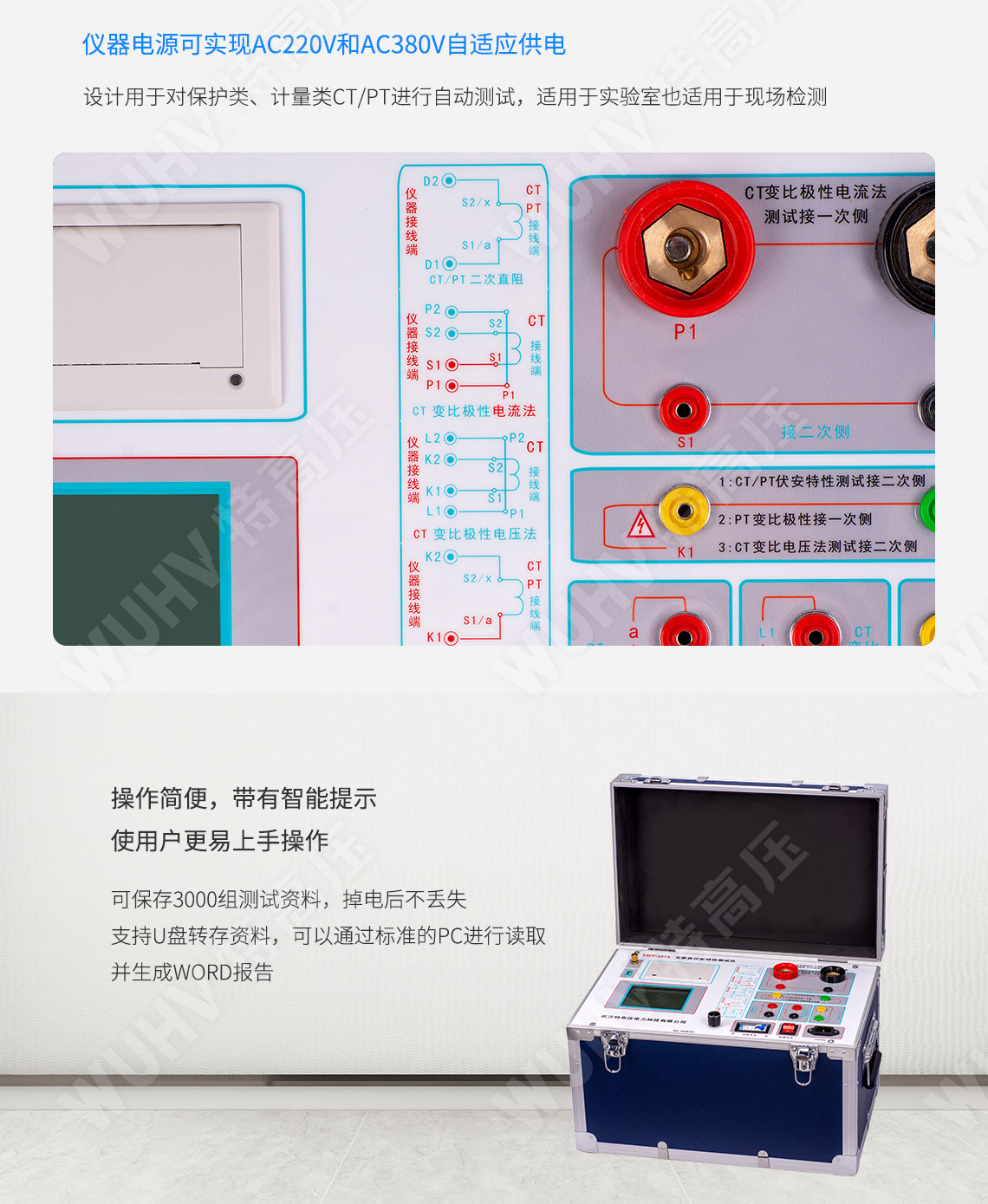 互感器伏安个性测试仪