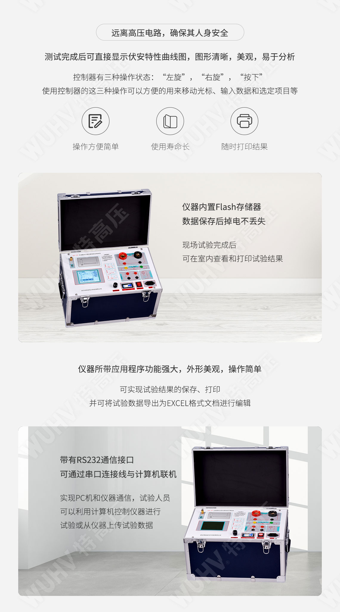 互感器伏安个性测试仪