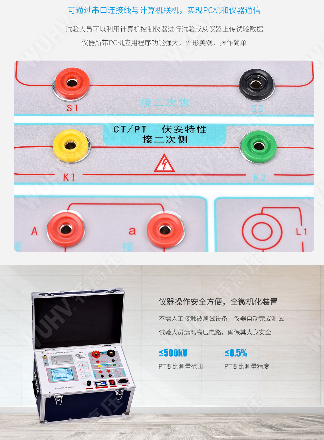 互感器伏安个性测试仪
