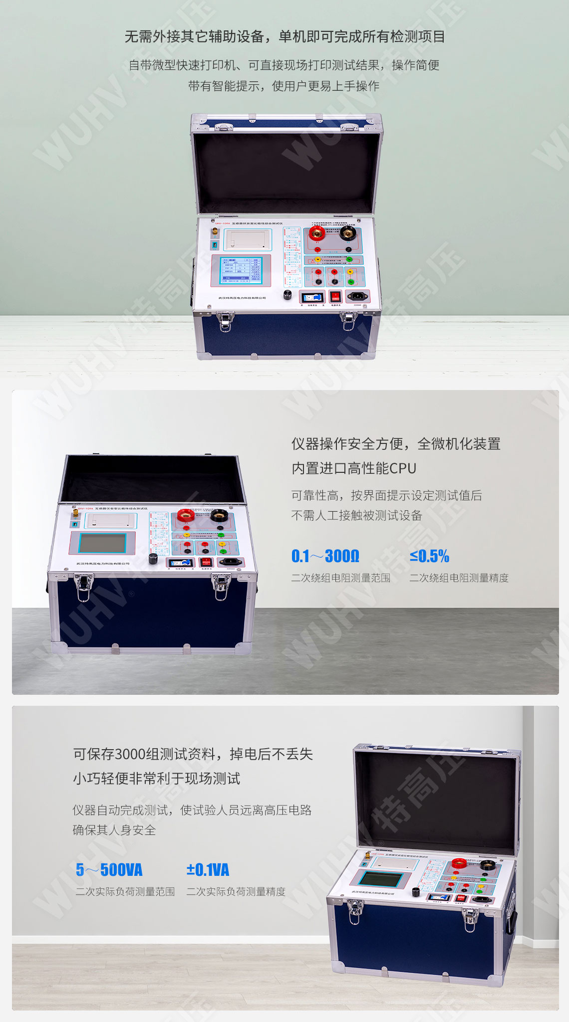 互感器伏安个性测试仪