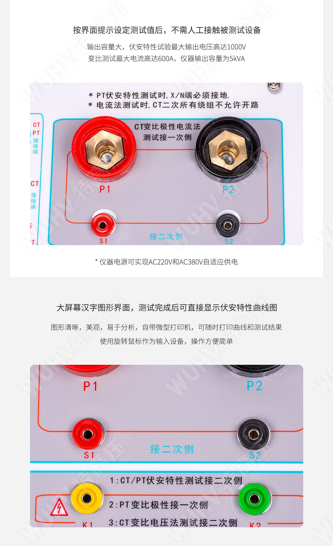 互感器伏安个性测试仪