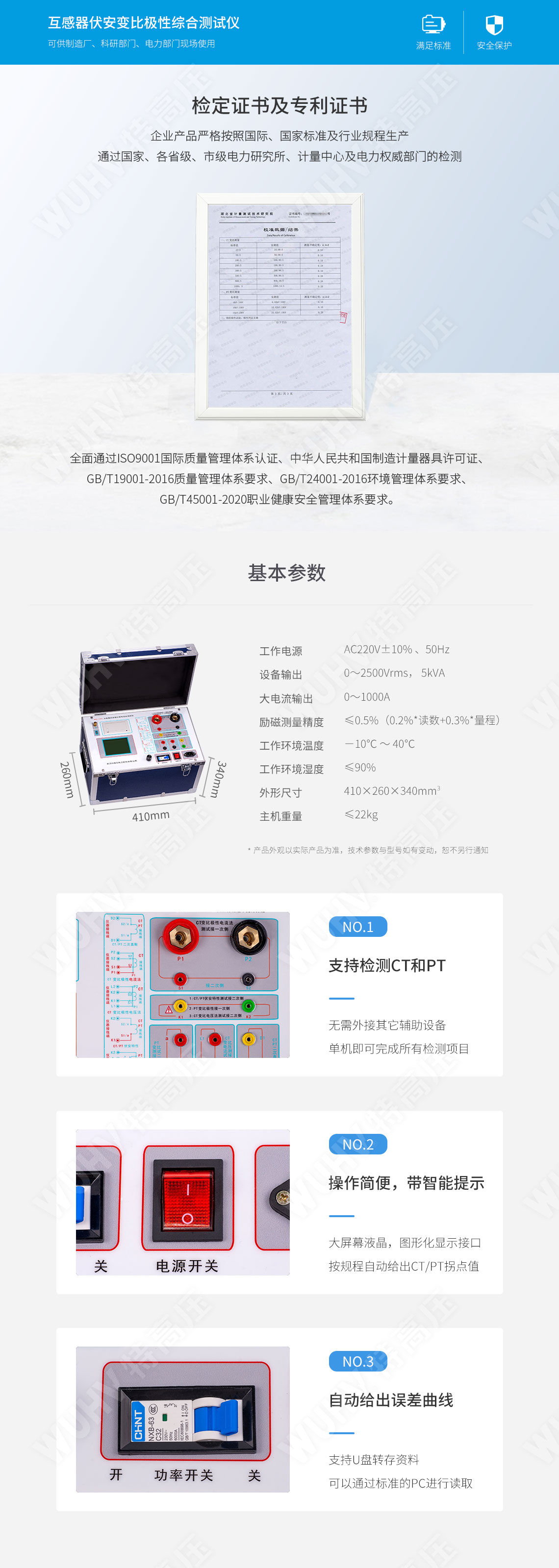 互感器伏安个性测试仪
