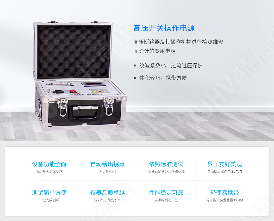 高压开关操作电源(图1)