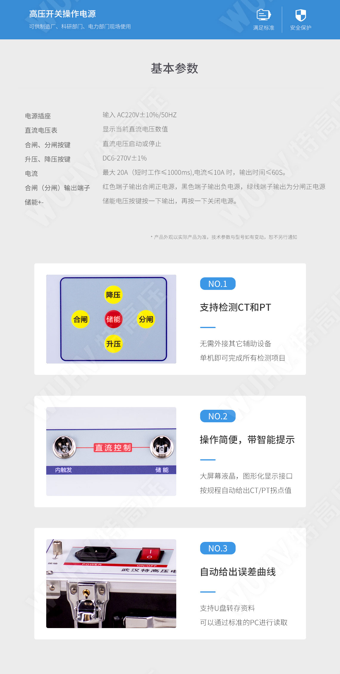 高压开关操作电源(图5)