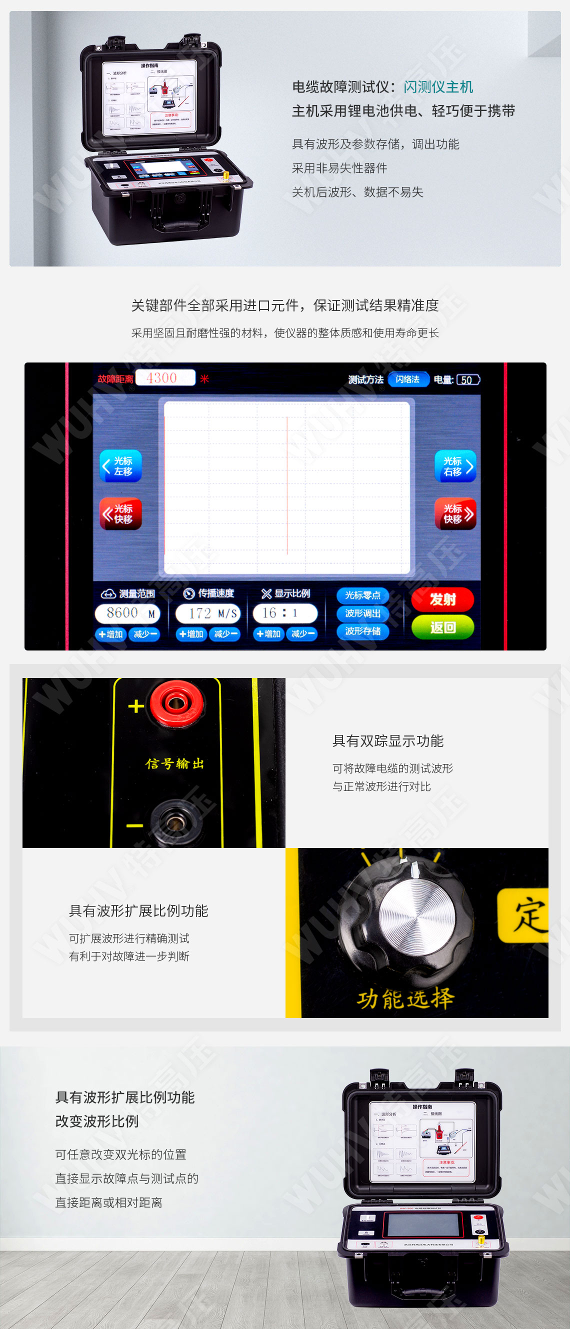 电缆故障测试仪