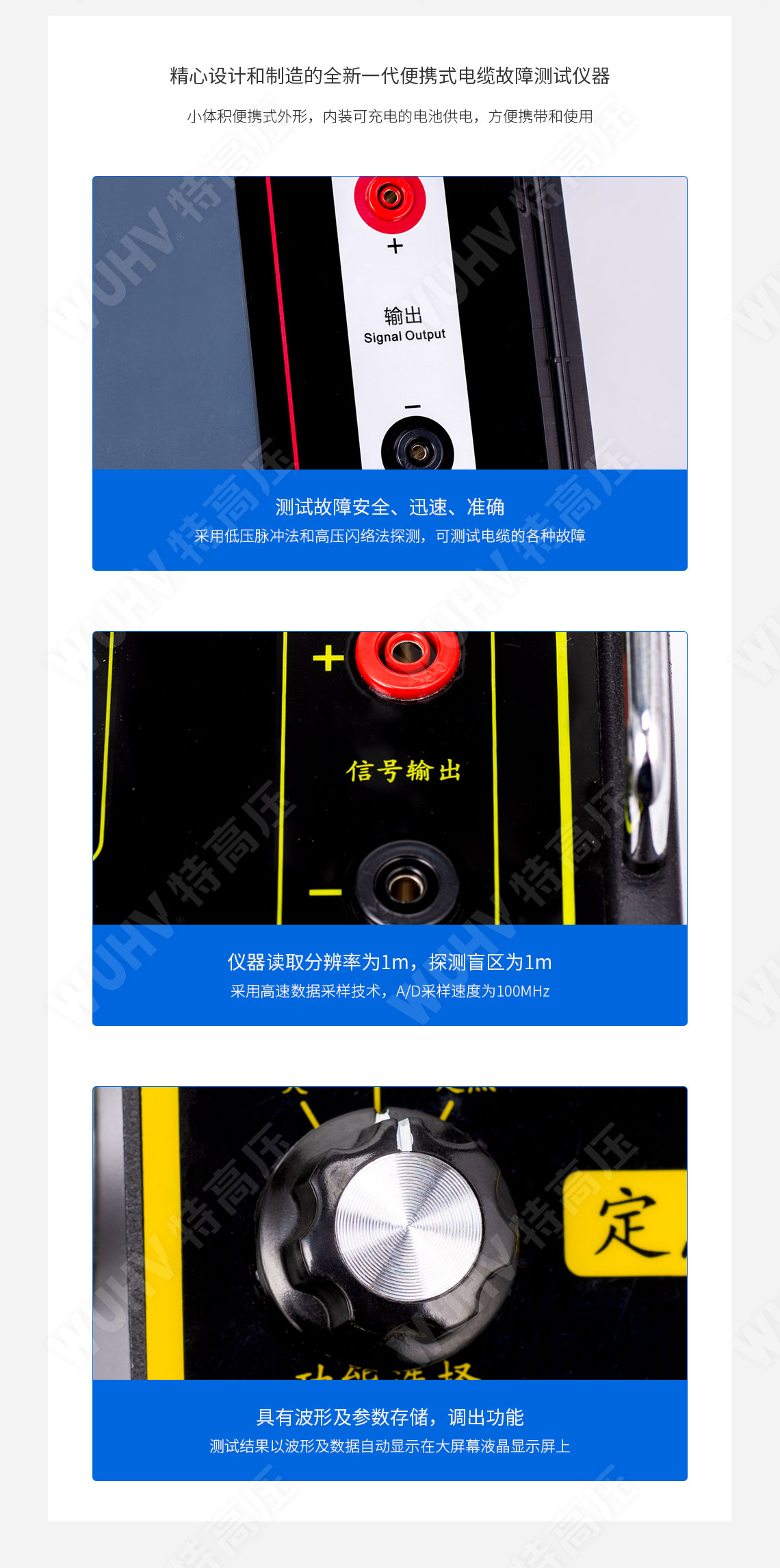 电缆故障测试仪