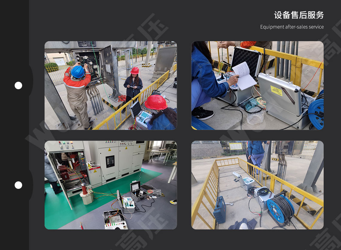 高压开关动个性测试仪(图5)