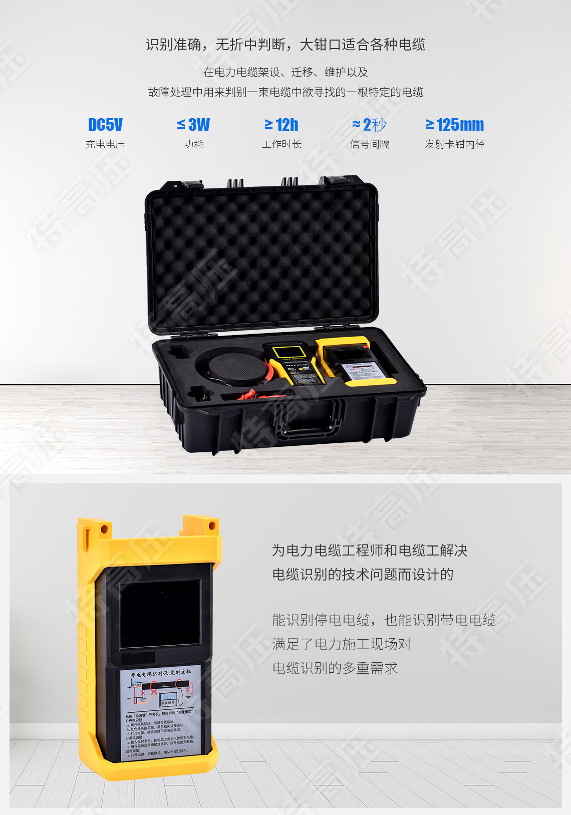 HTDS-V 带电电缆鉴别仪(图2)