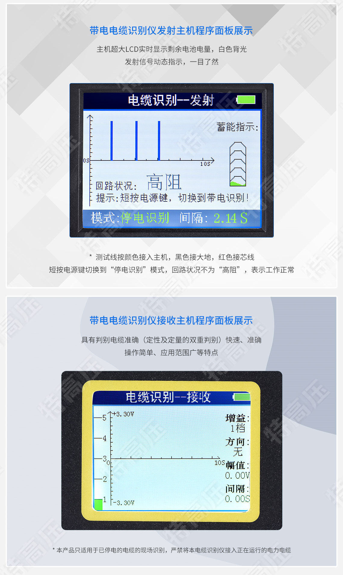 HTDS-V 带电电缆鉴别仪(图3)
