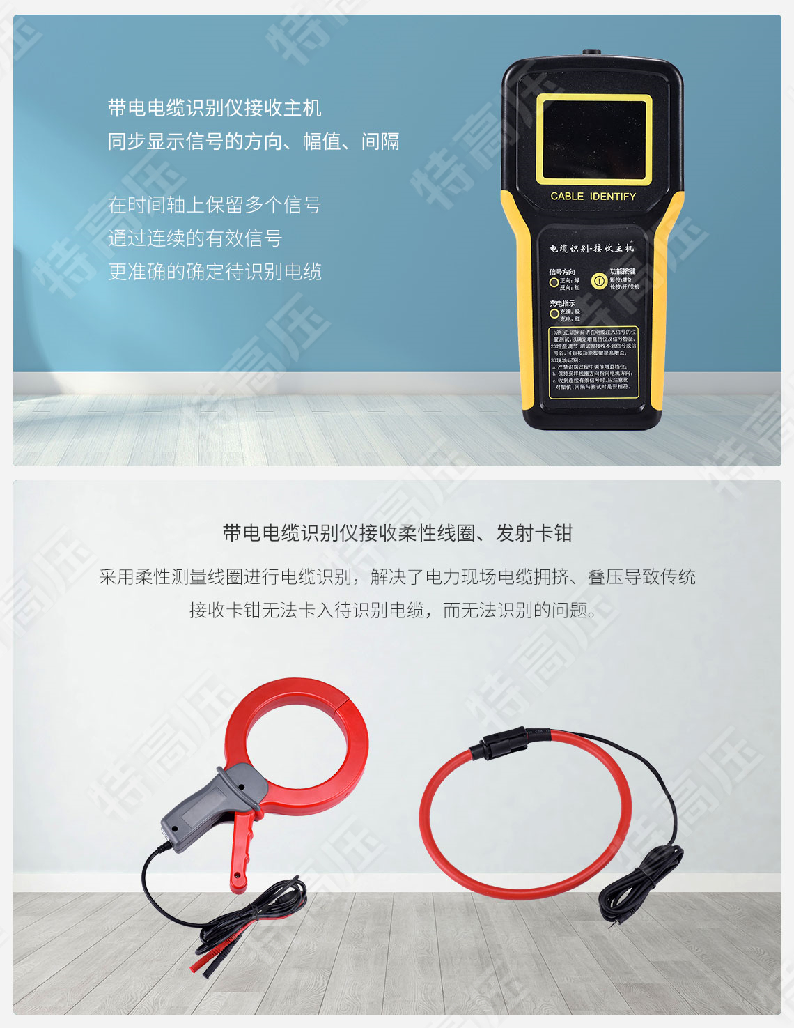HTDS-V 带电电缆鉴别仪(图5)