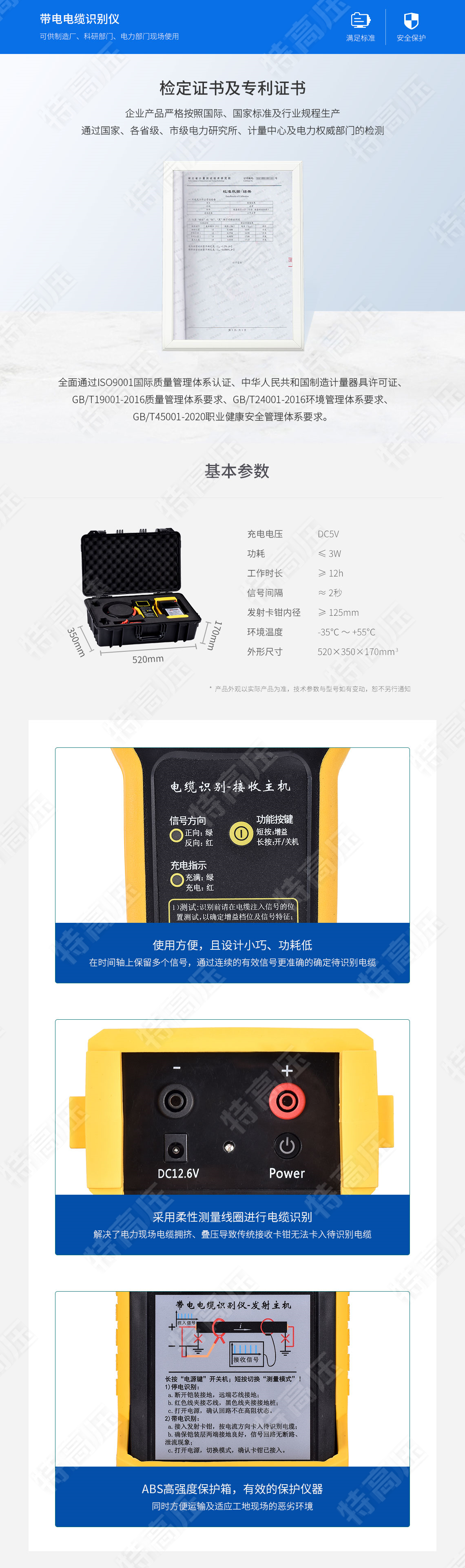 HTDS-V 带电电缆鉴别仪(图6)