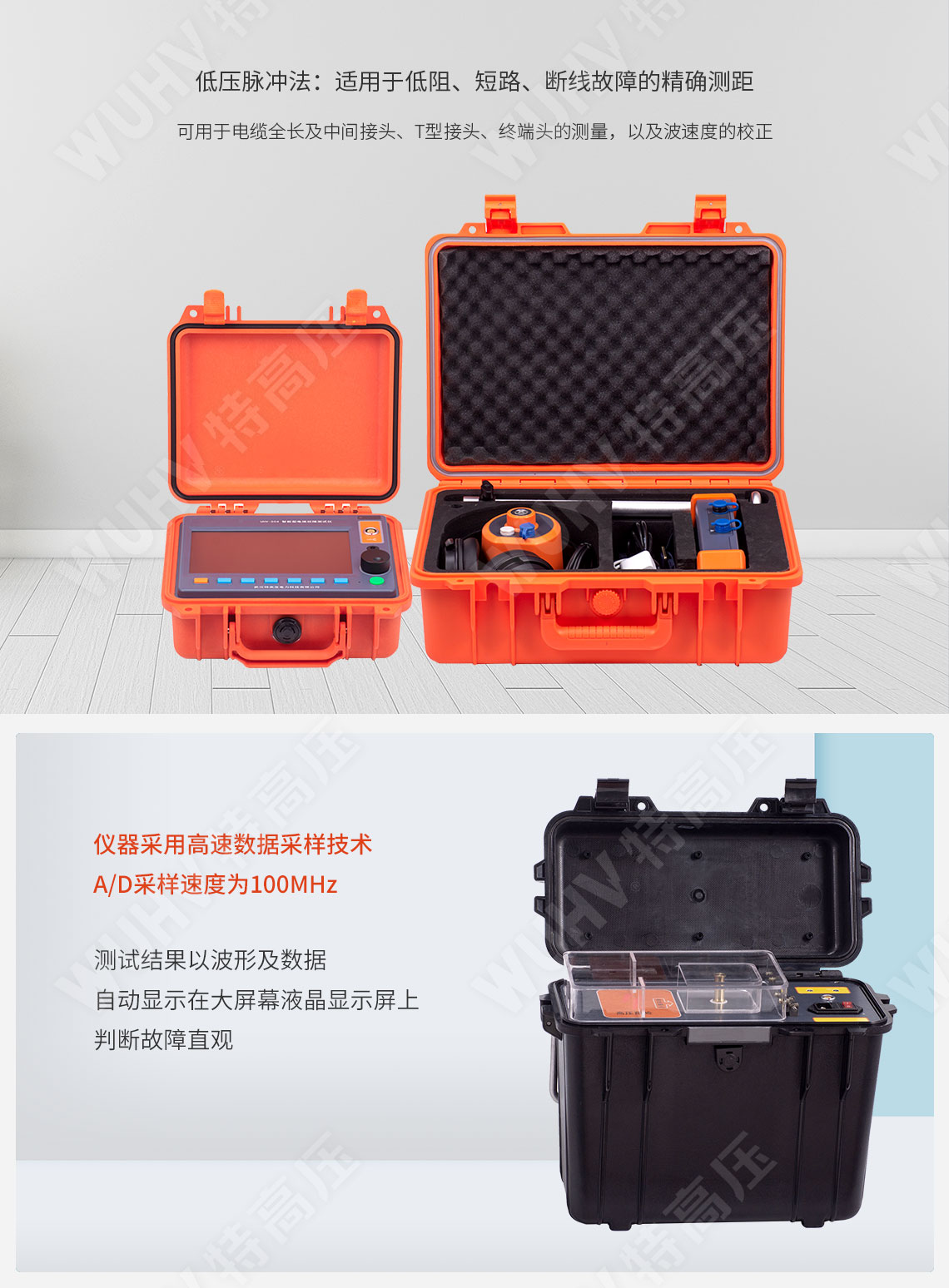 HTDS-V 带电电缆鉴别仪(图2)