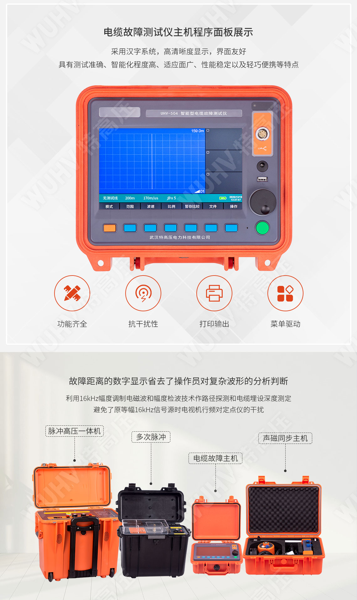 HTDS-V 带电电缆鉴别仪(图3)