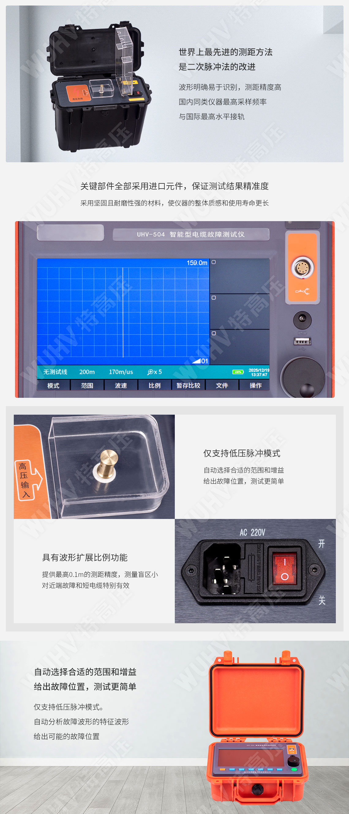 HTDS-V 带电电缆鉴别仪(图4)