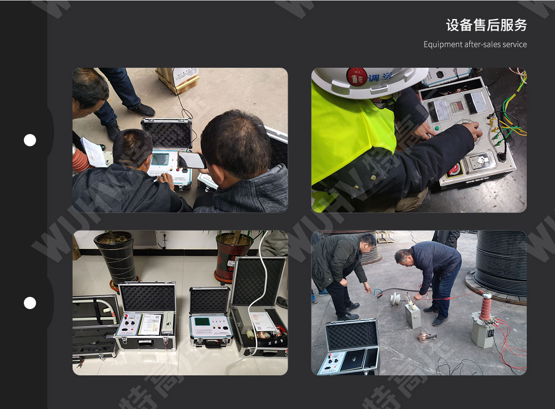 HTDS-V 带电电缆鉴别仪(图6)