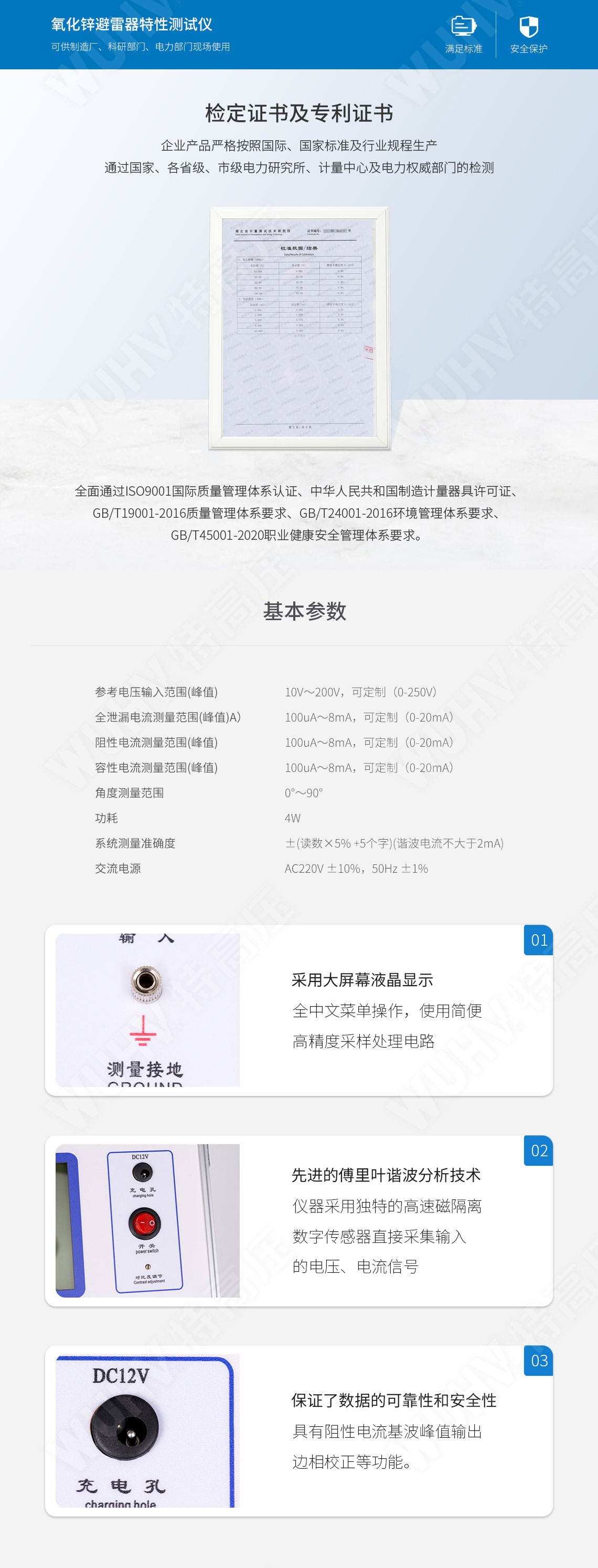 激光测距仪