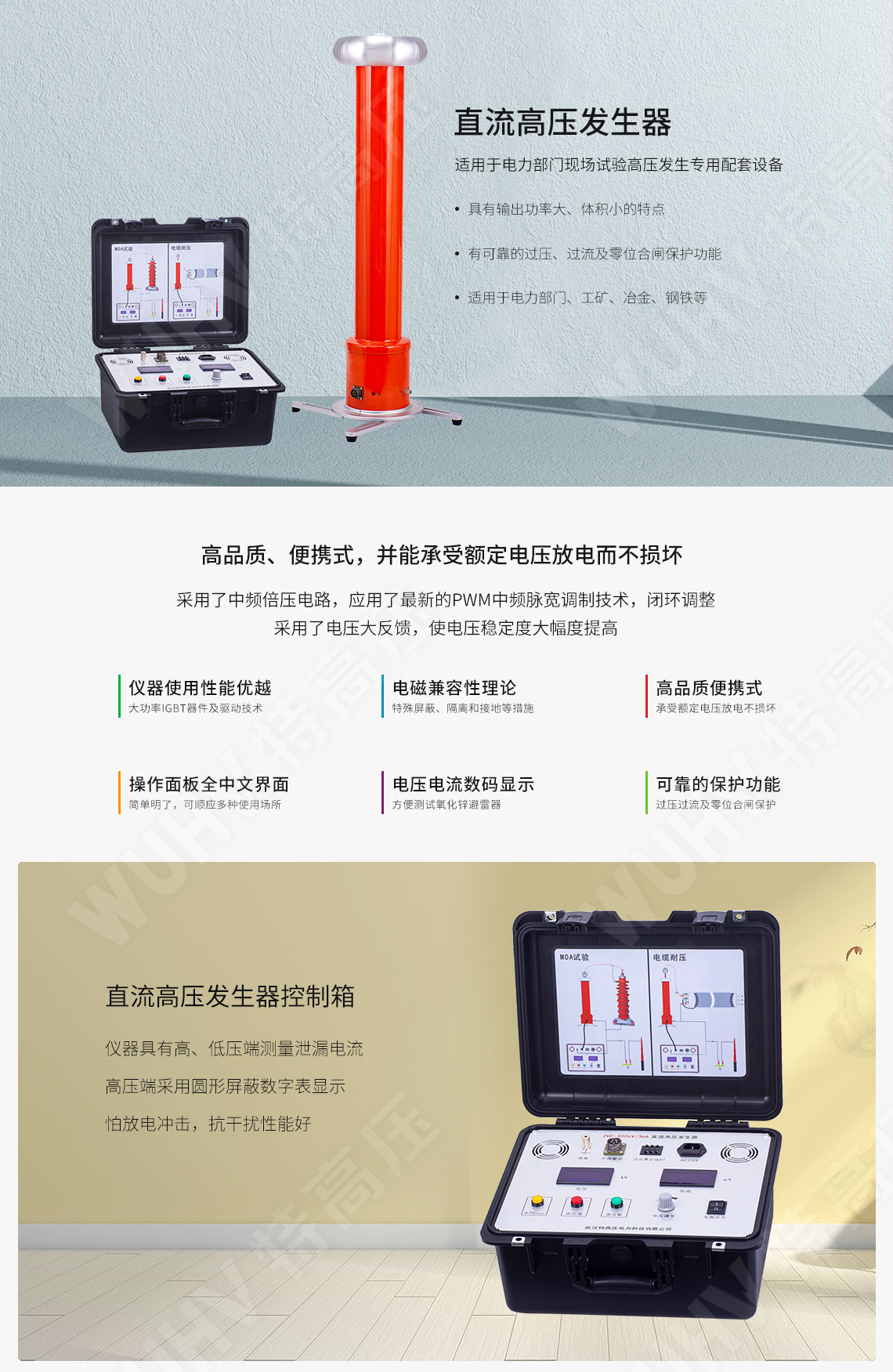 ZGF系列 直流高压产生器(图1)