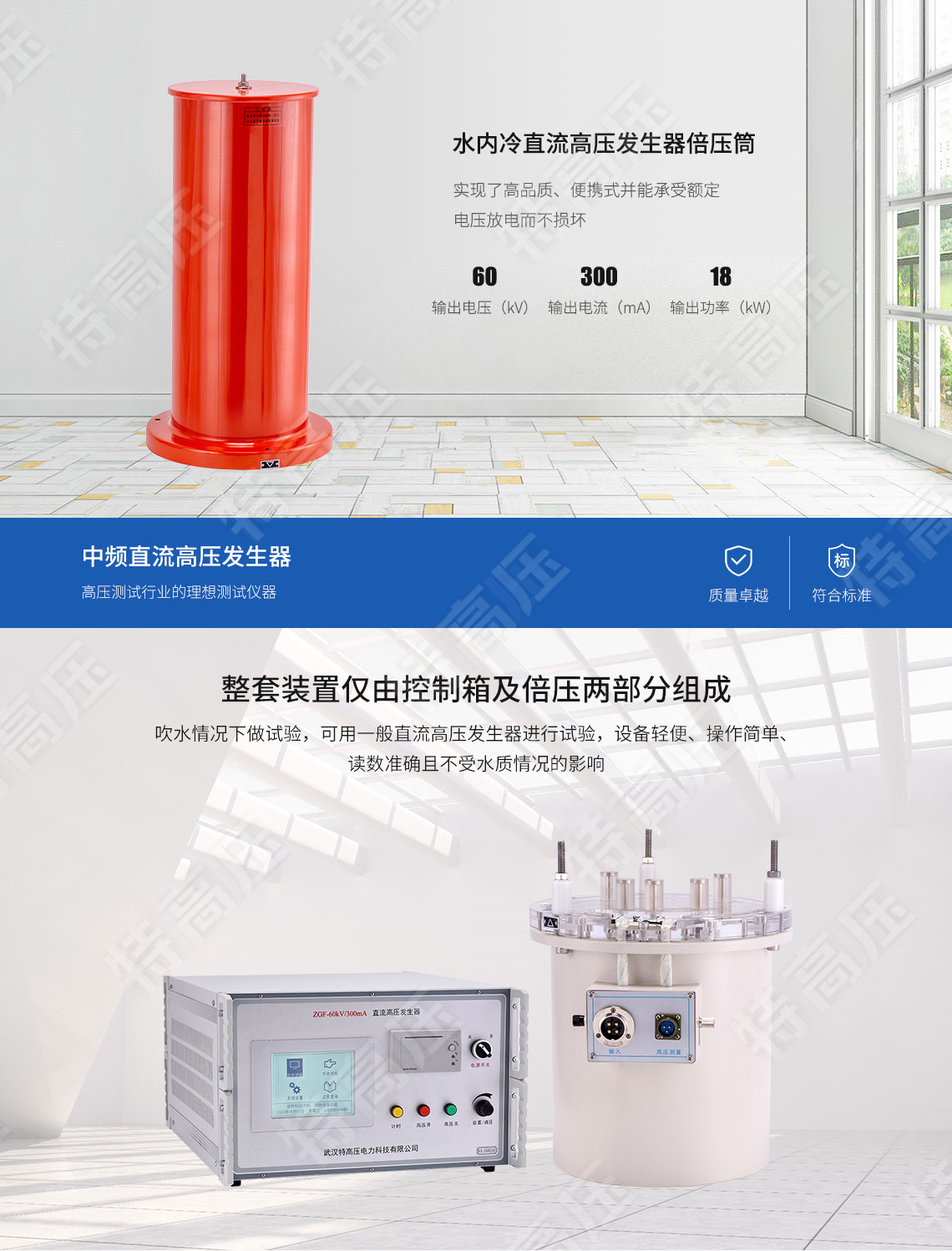 ZGF系列 水内冷直流高压产生器(图2)