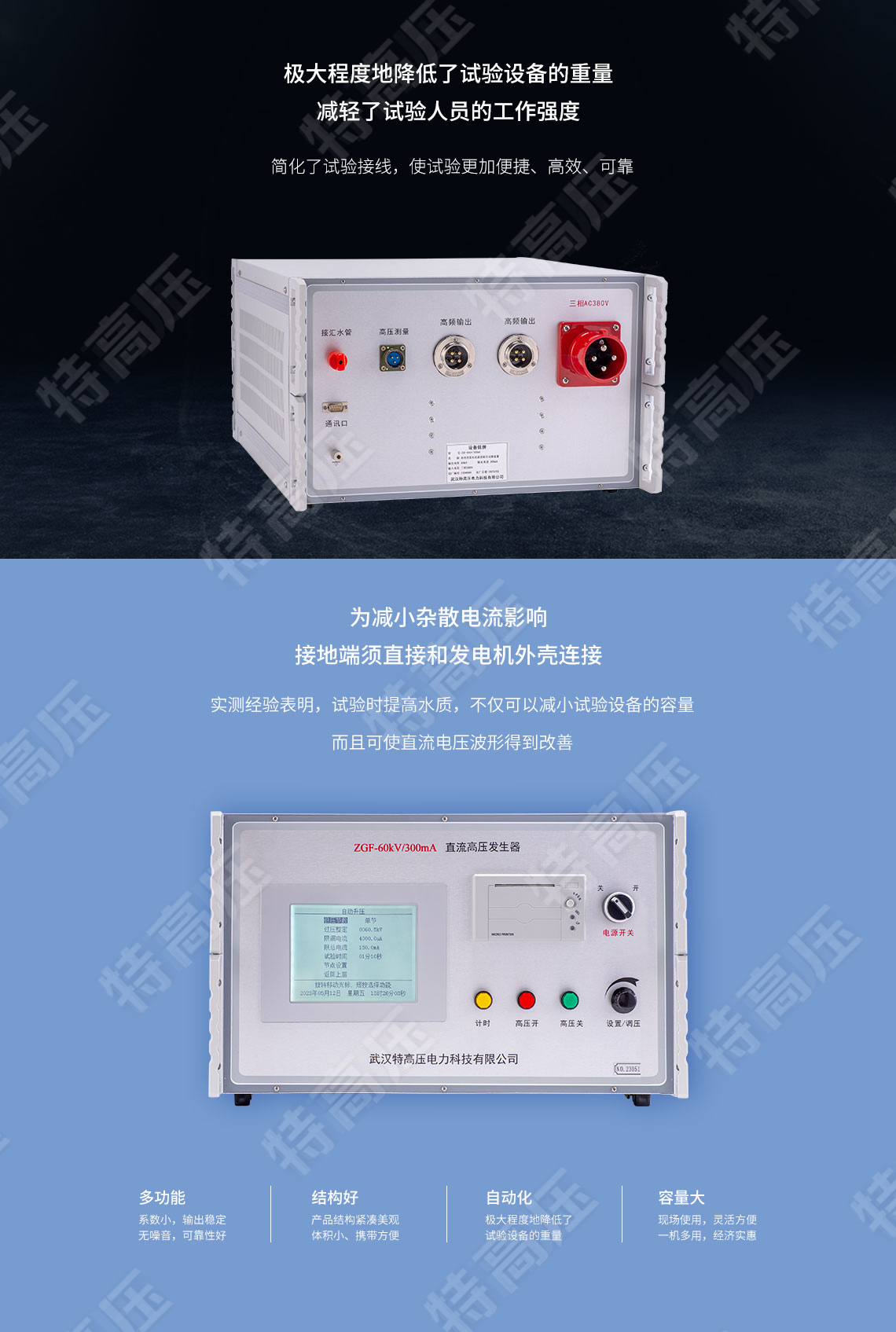 ZGF系列 水内冷直流高压产生器(图4)