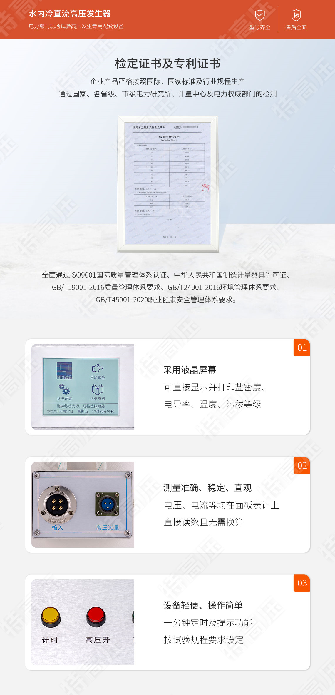 ZGF系列 水内冷直流高压产生器(图5)