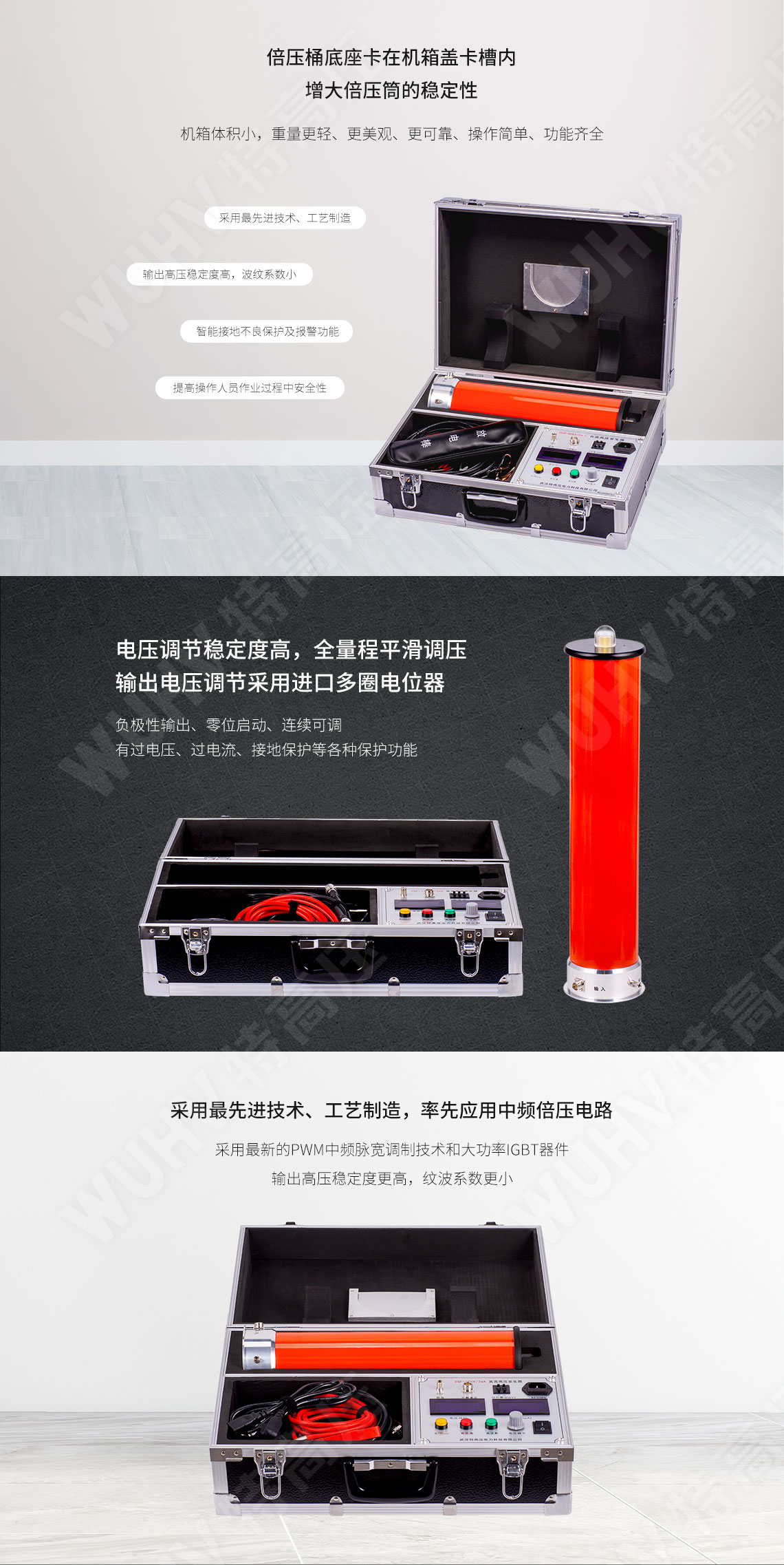 高压产生器