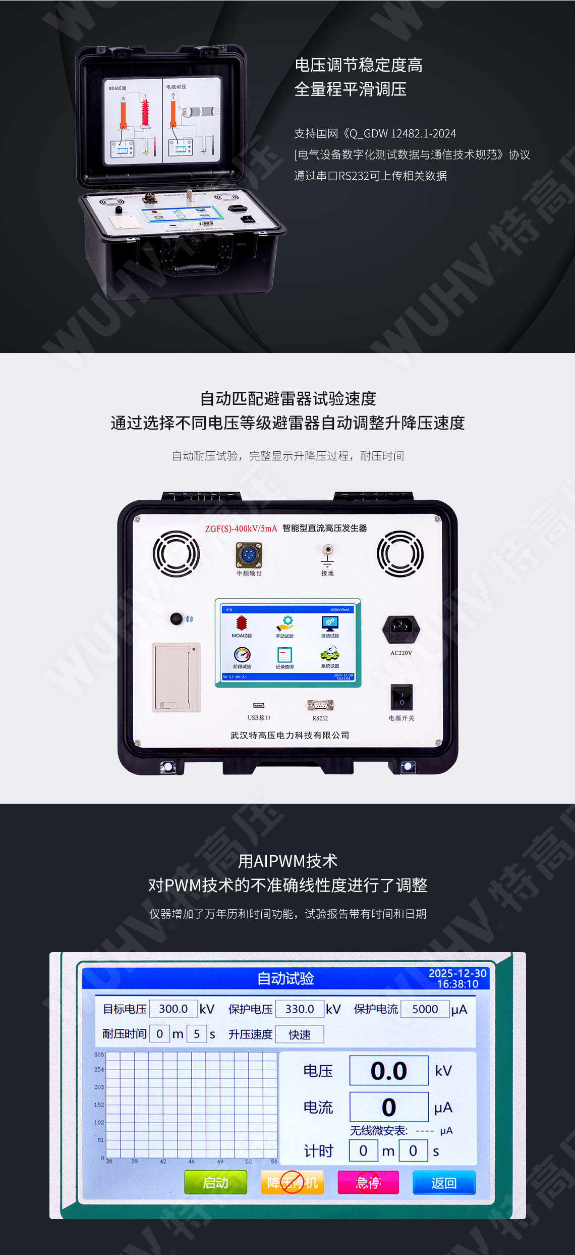 ZGF系列 直流高压产生器(图3)