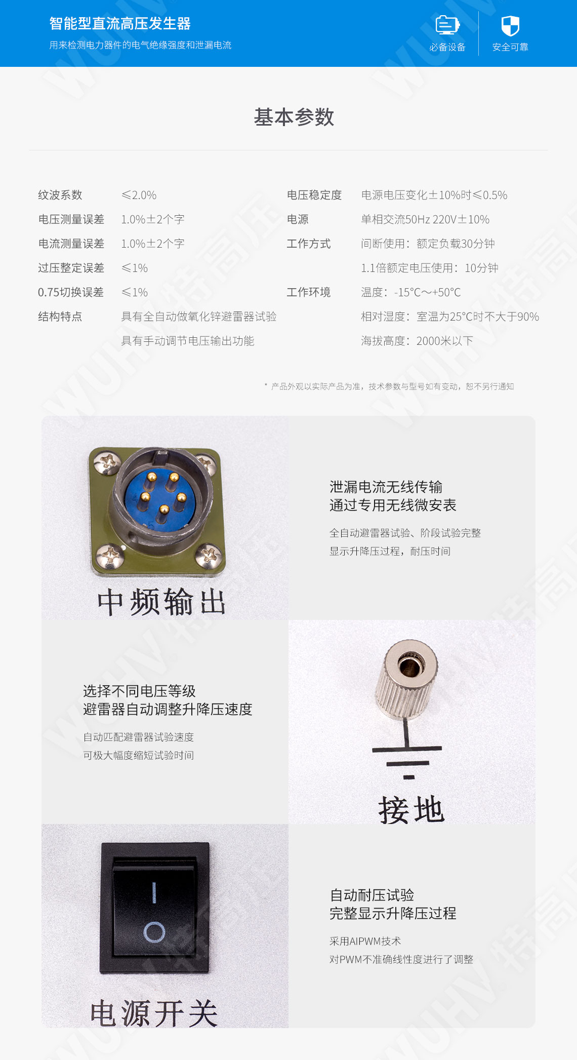ZGF系列 直流高压产生器(图4)