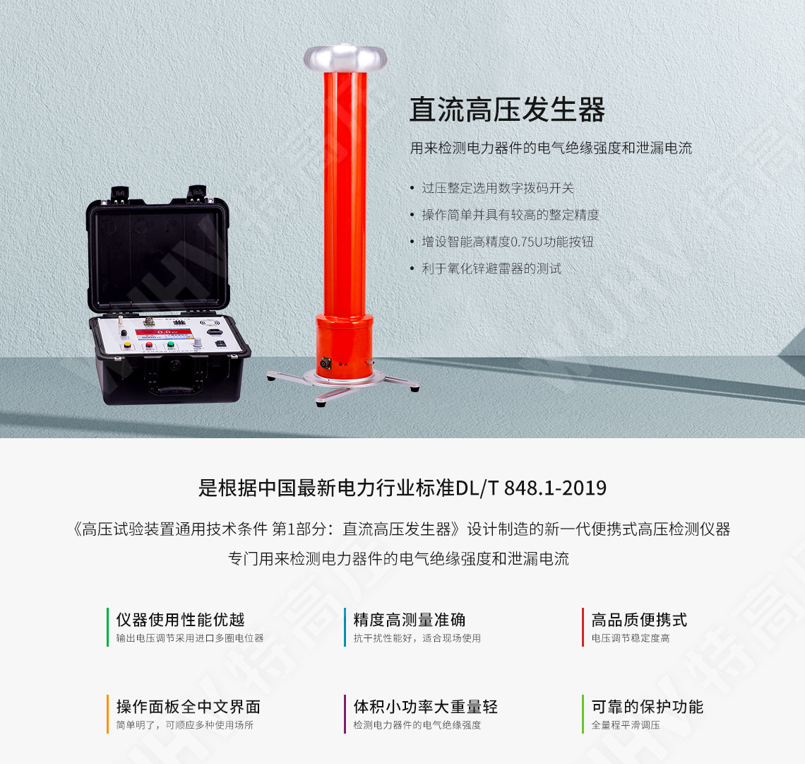ZGF系列 直流高压产生器(图1) ZGF系列 直流高压产生器(图1)