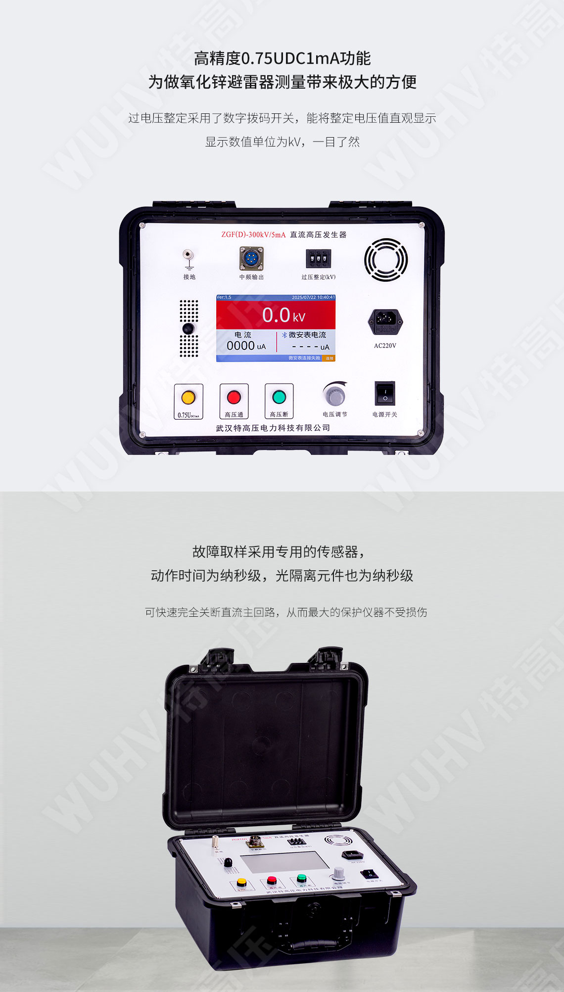 ZGF系列 直流高压产生器(图3) ZGF系列 直流高压产生器(图3)