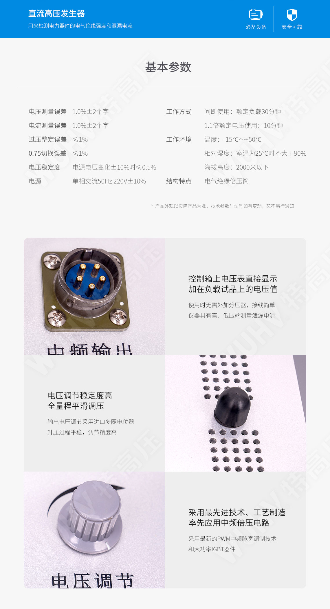 ZGF系列 直流高压产生器(图5) ZGF系列 直流高压产生器(图5)