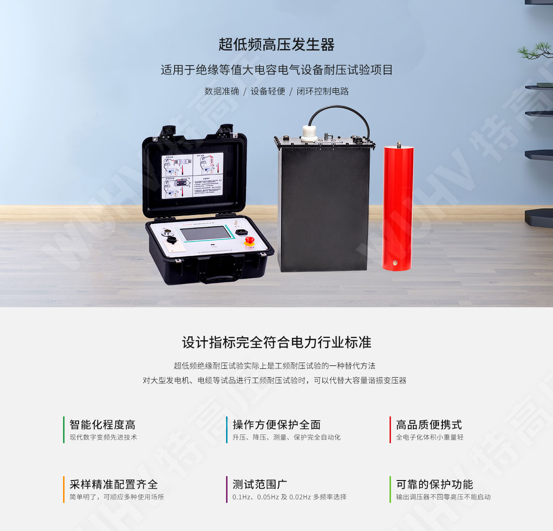 超低频高压产生器