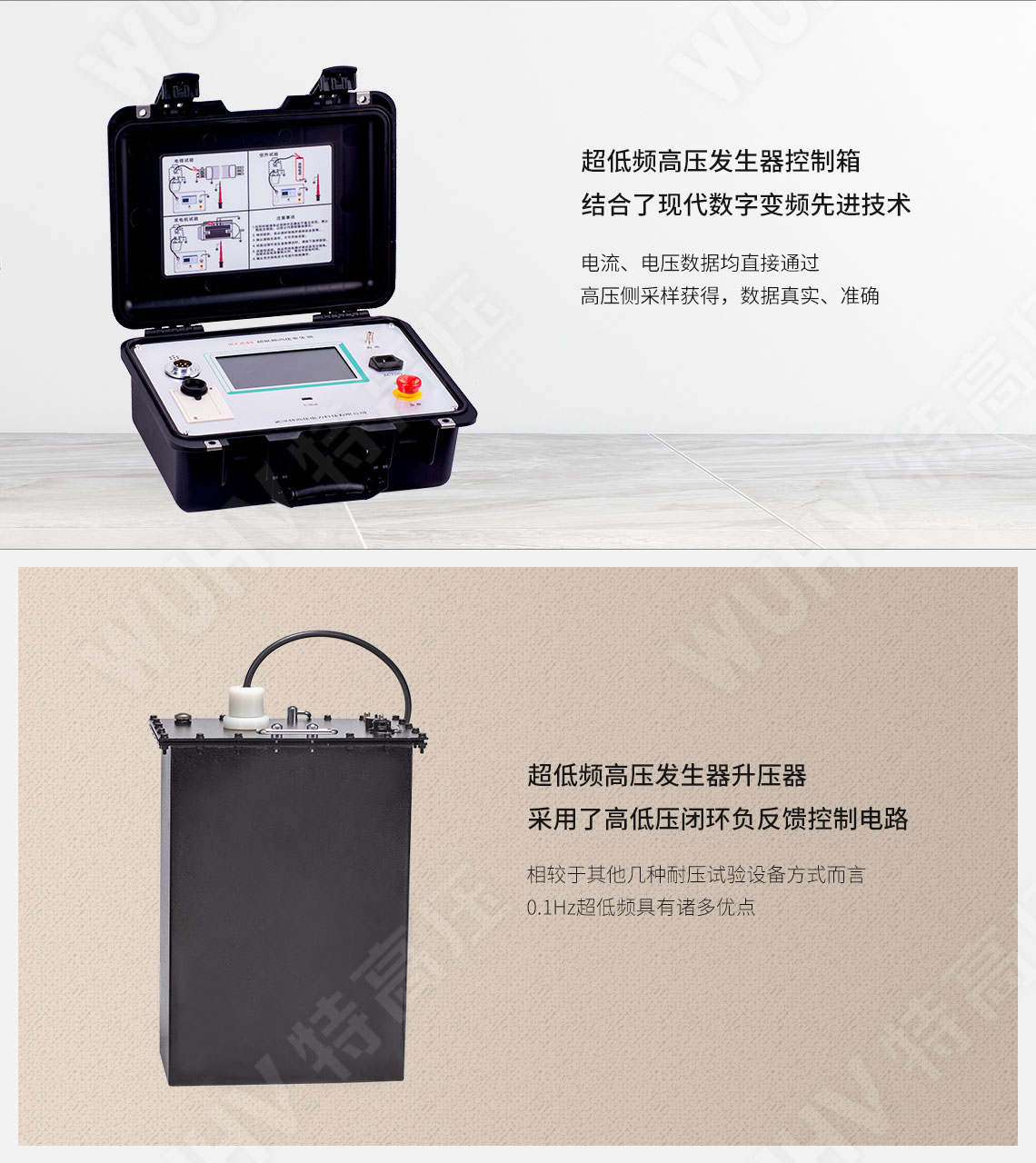 超低频高压产生器