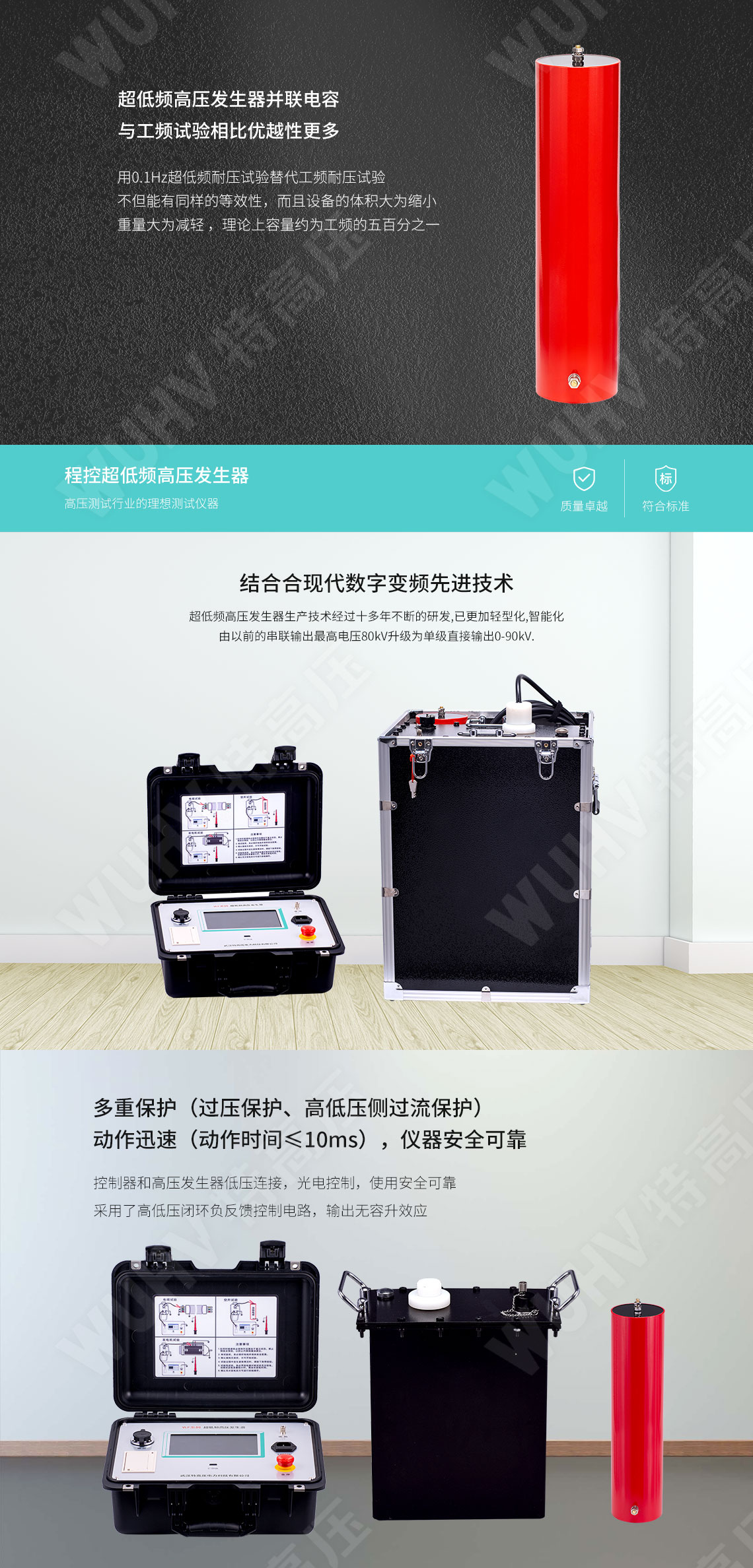 超低频高压产生器