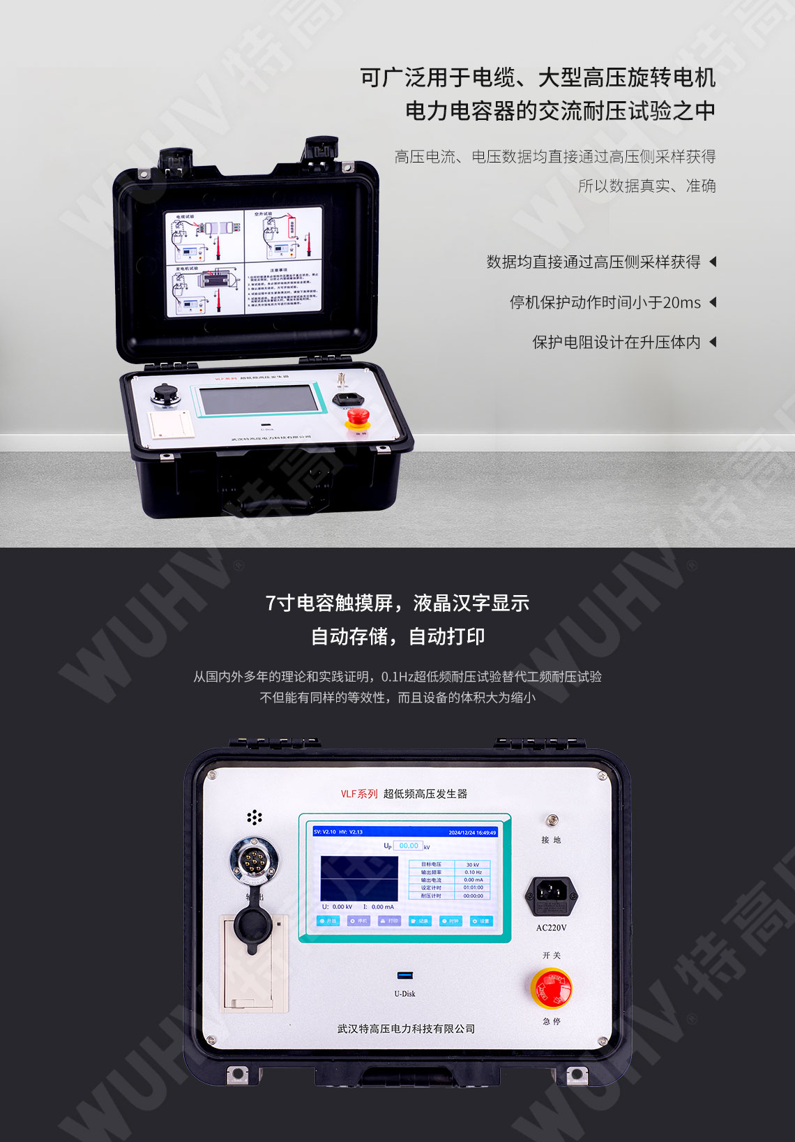 超低频高压产生器