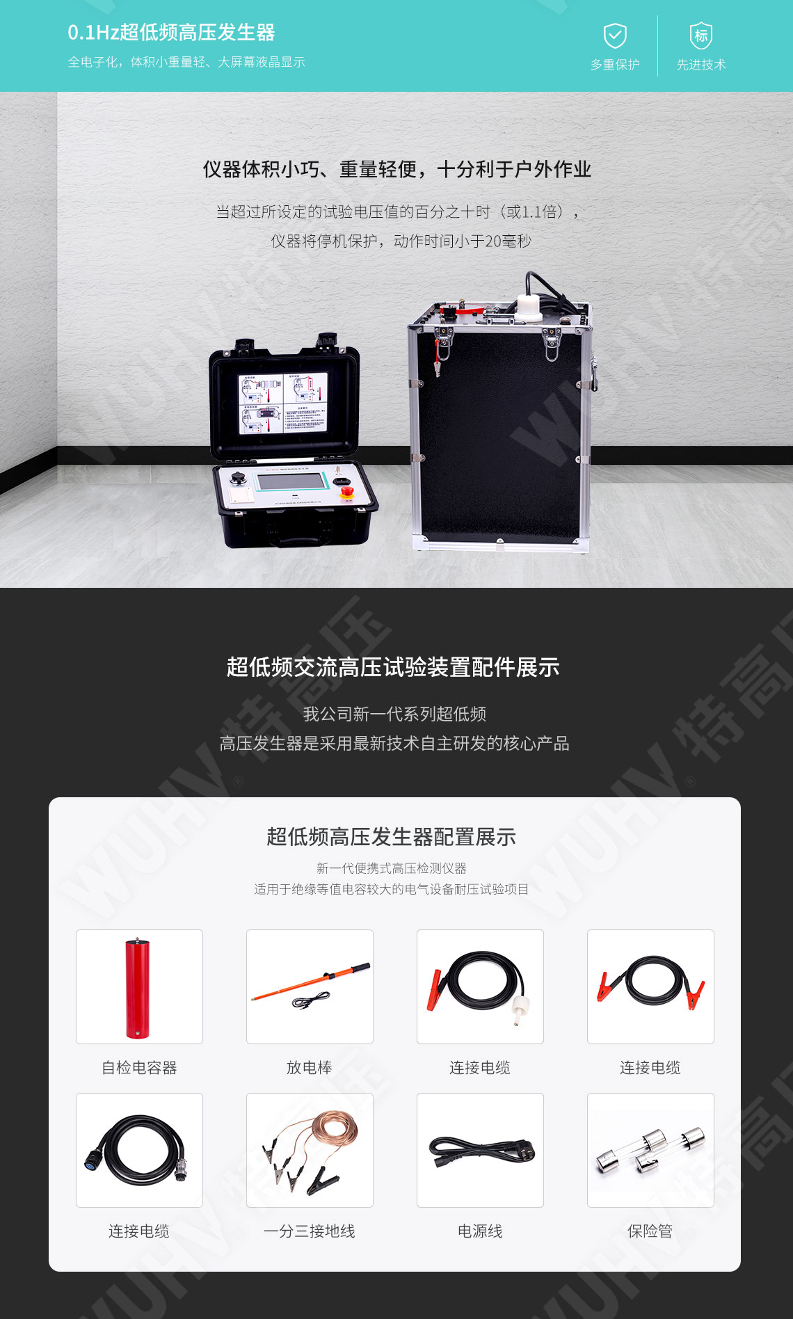 超低频高压产生器