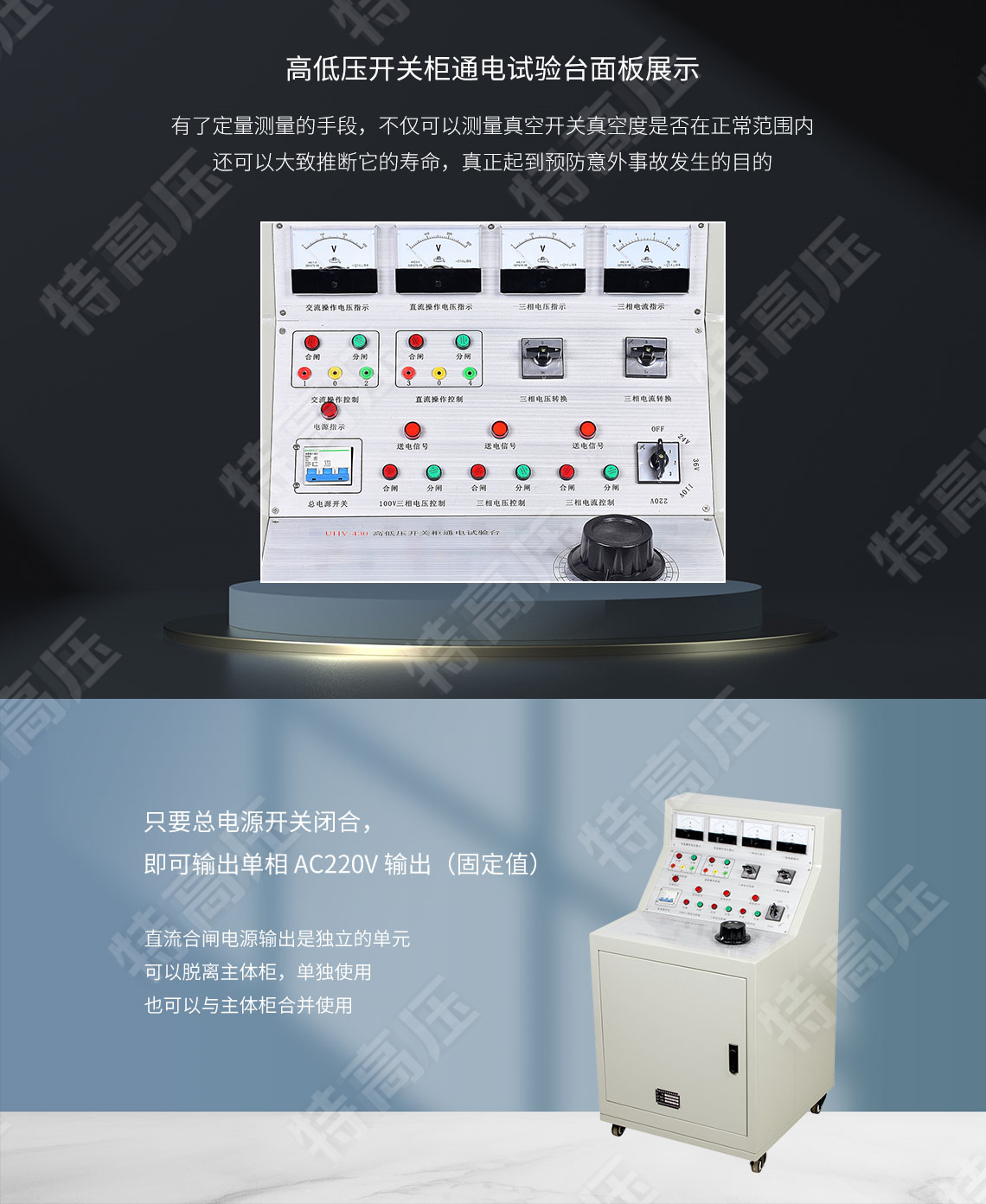 凹凸压开关柜通电试验台(图3)
