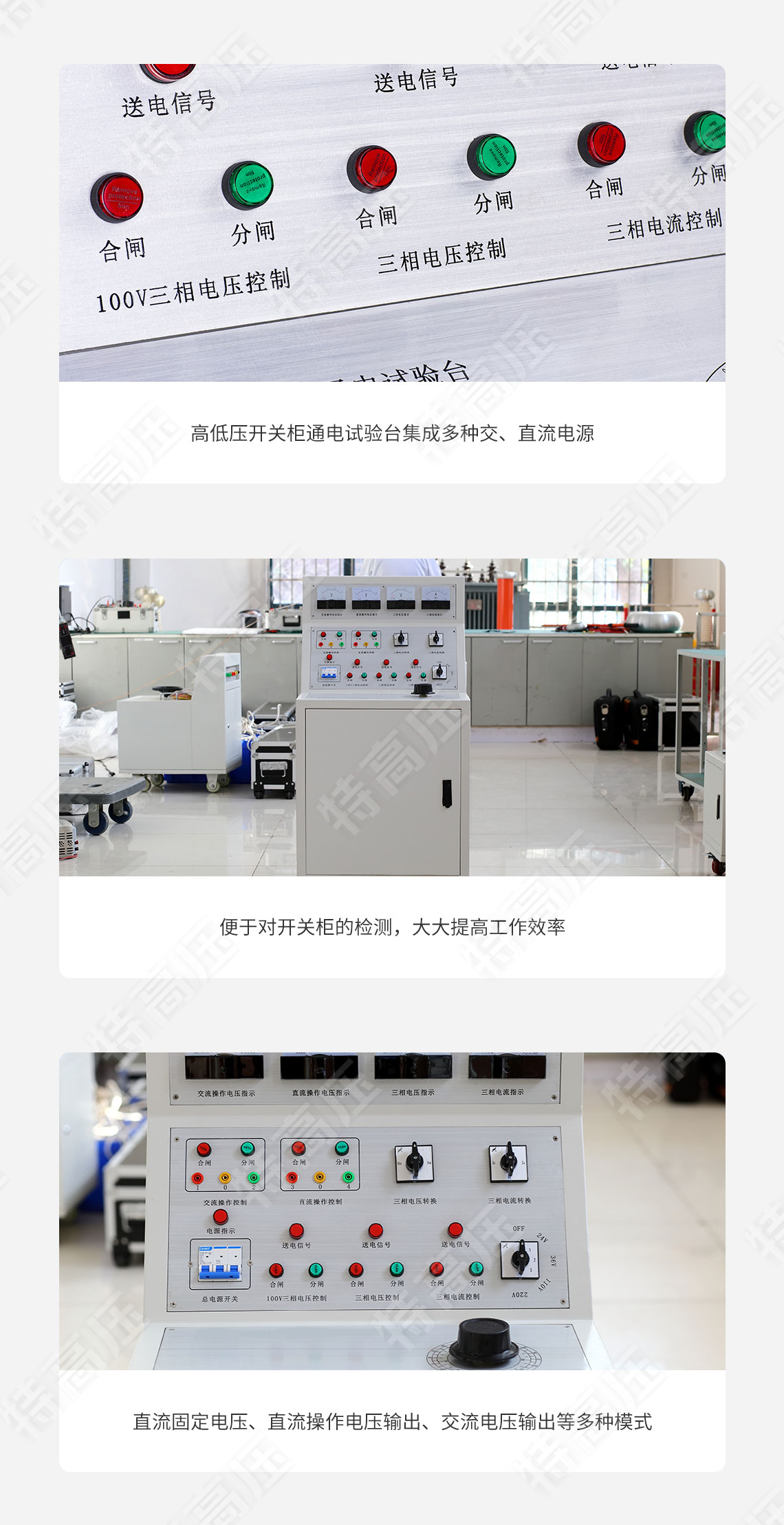 凹凸压开关柜通电试验台(图4)