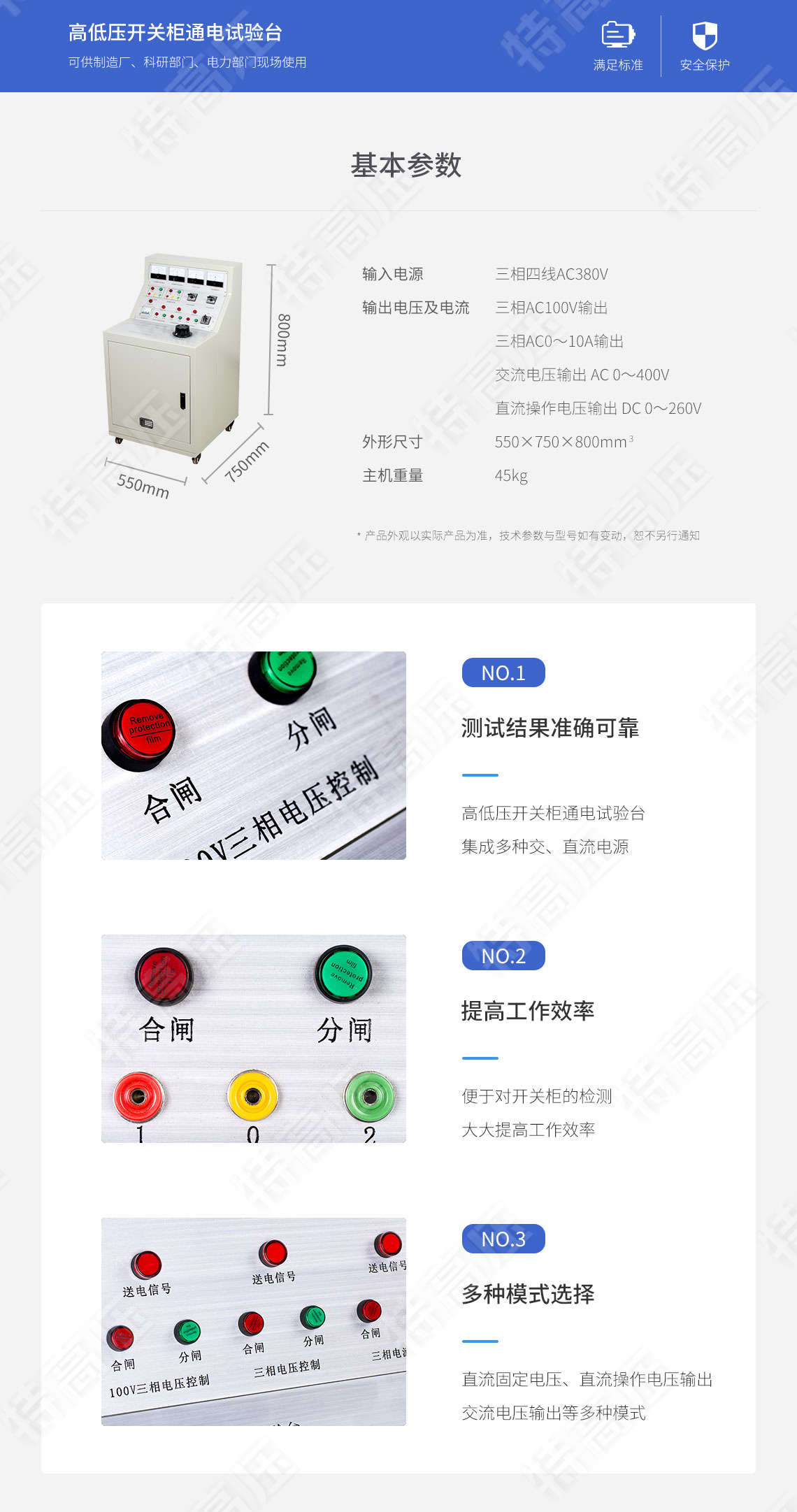 凹凸压开关柜通电试验台(图5)
