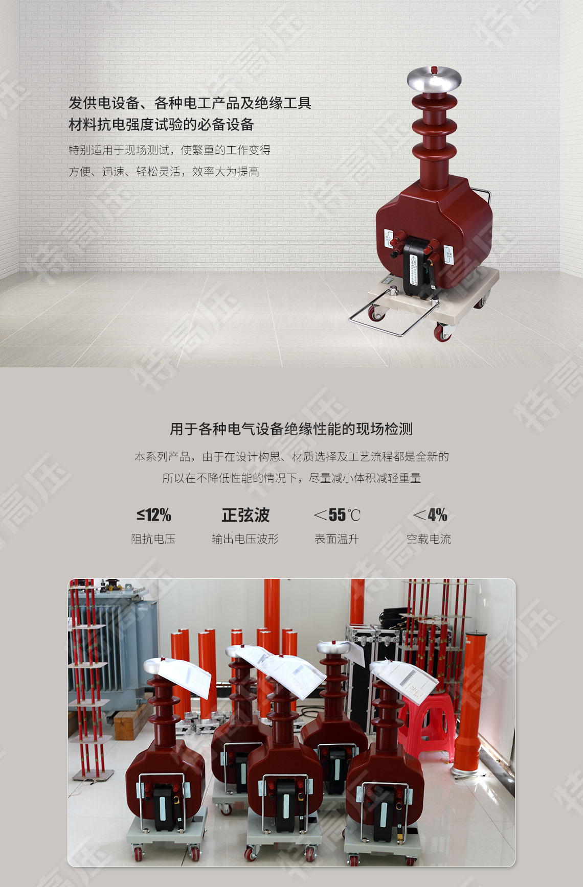 GTB系列 干式试验变压器(图3)
