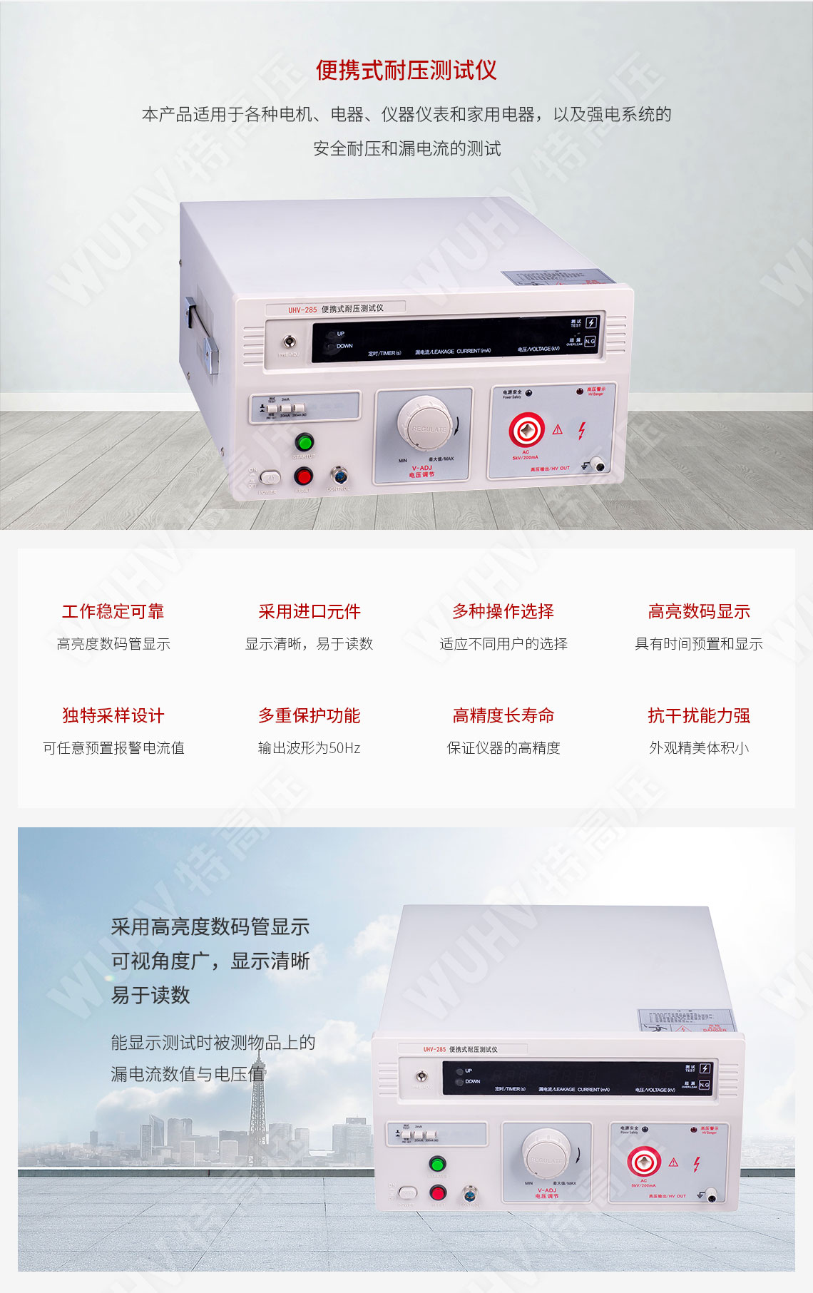 耐压测试仪