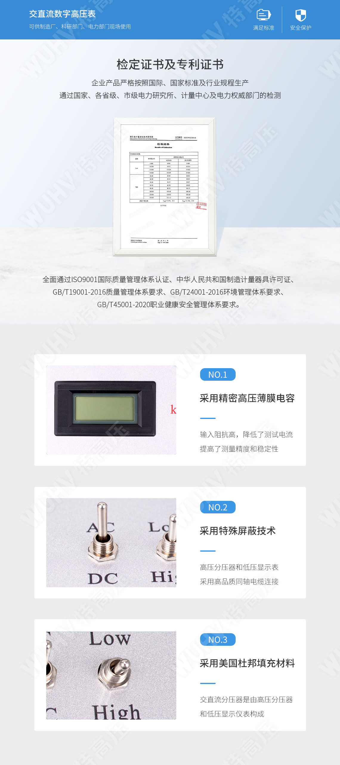 交直流分压器
