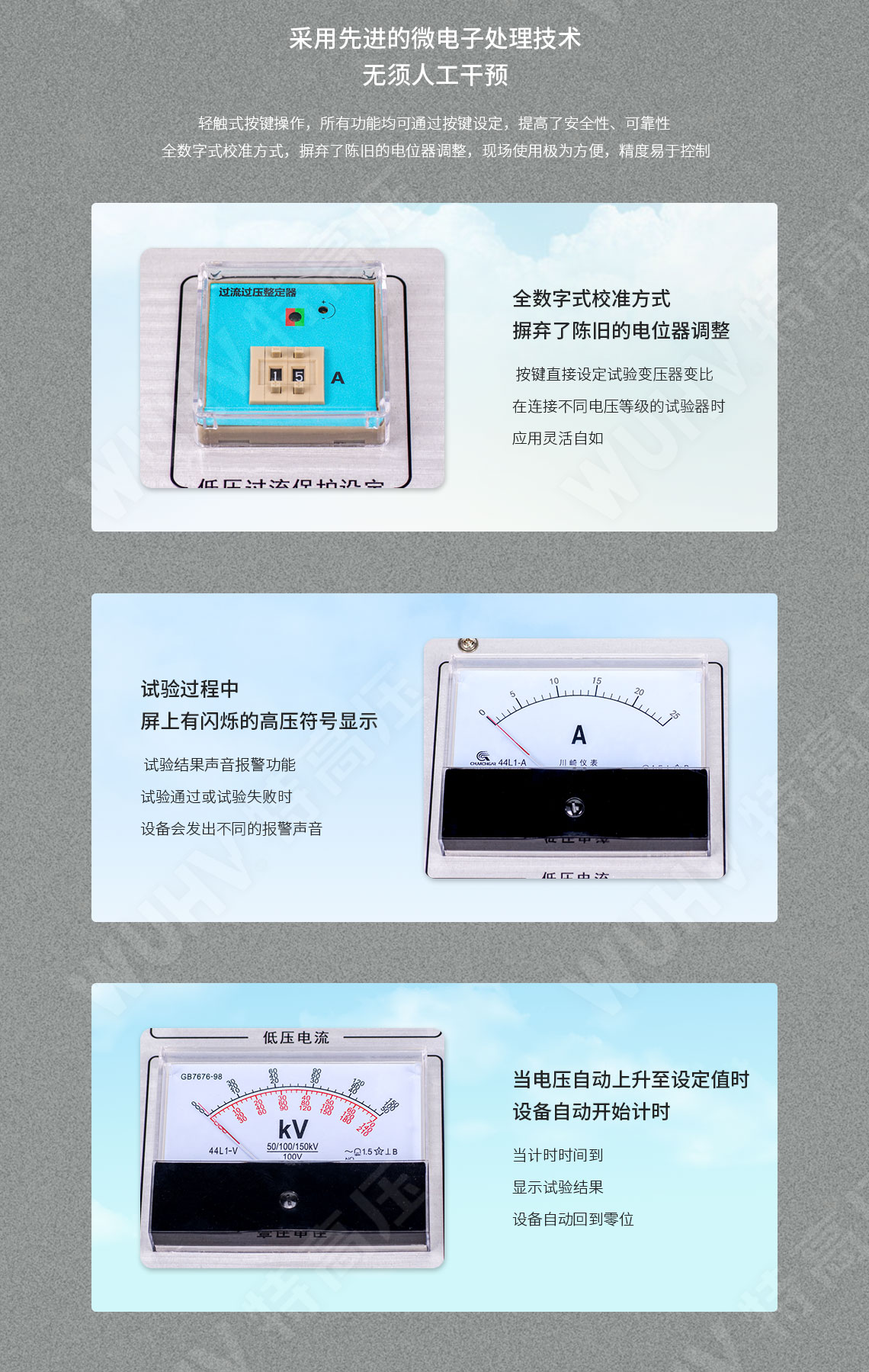 试验变压器节造箱