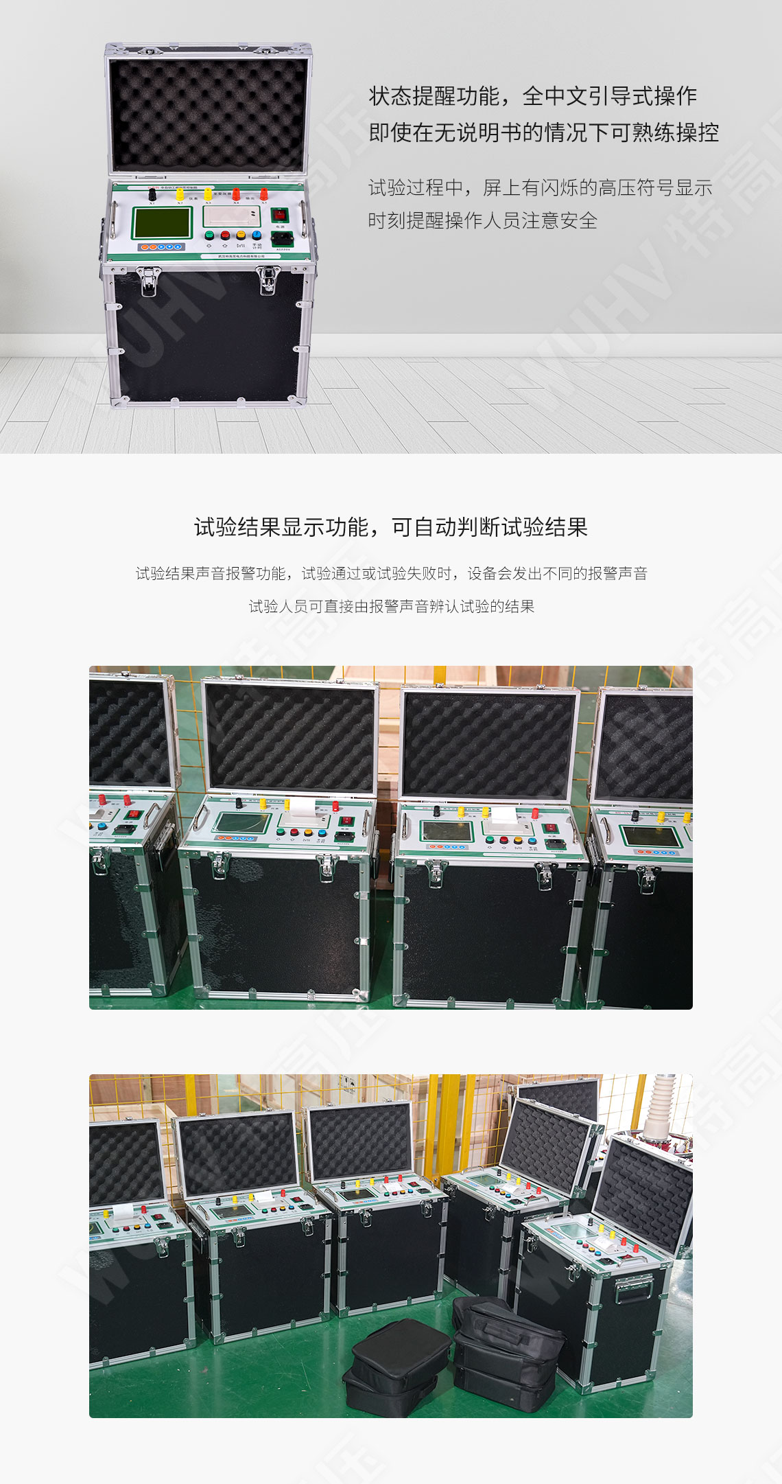 GY系列 全自动工频耐压节造箱(图3)