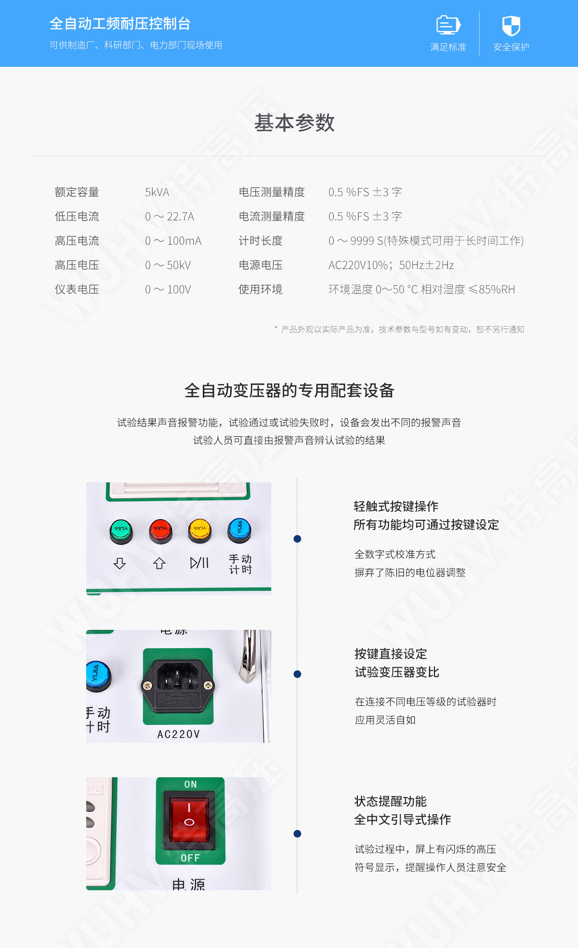 GY系列 全自动工频耐压节造箱(图5)